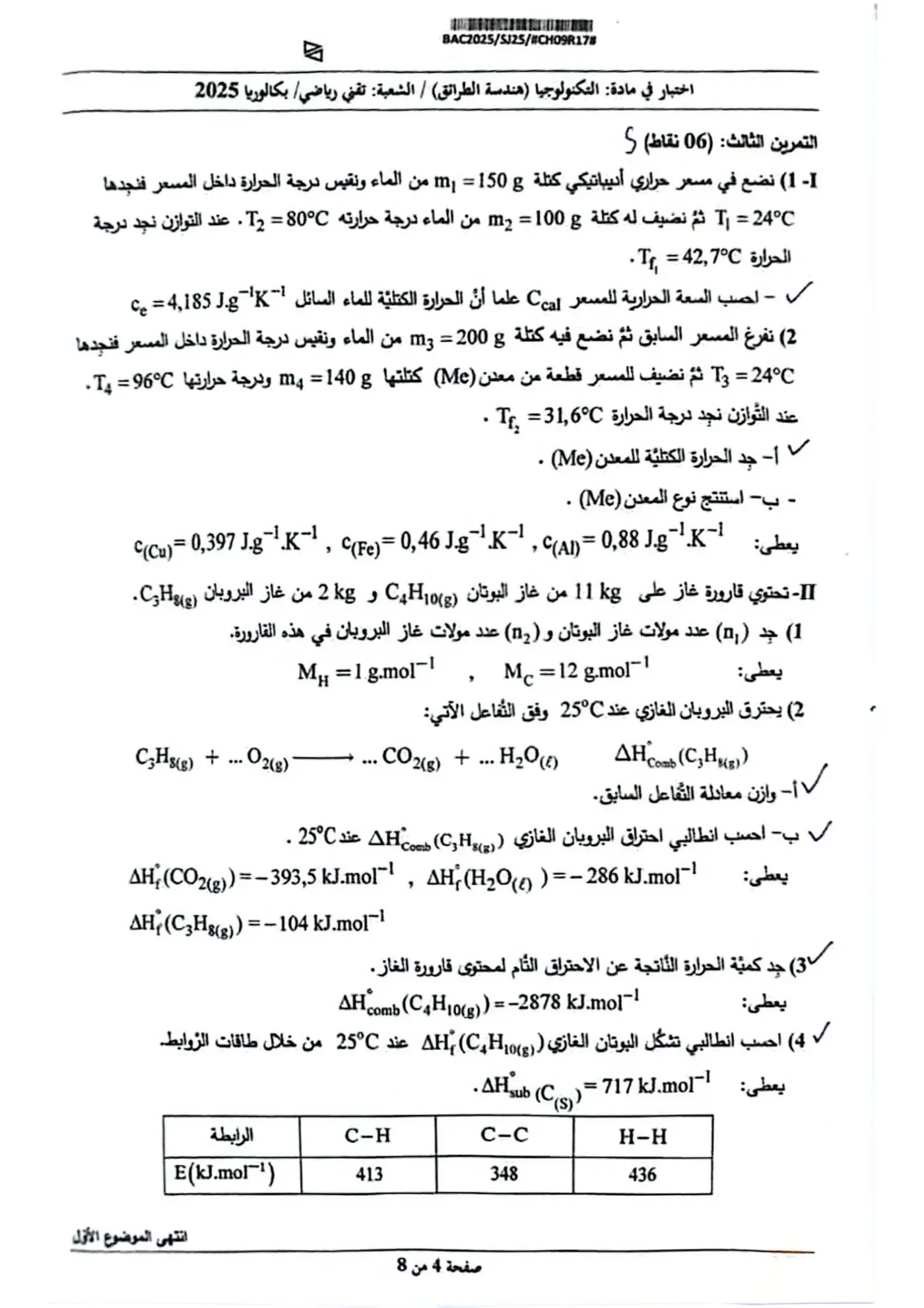 الصفحة 4 من 8