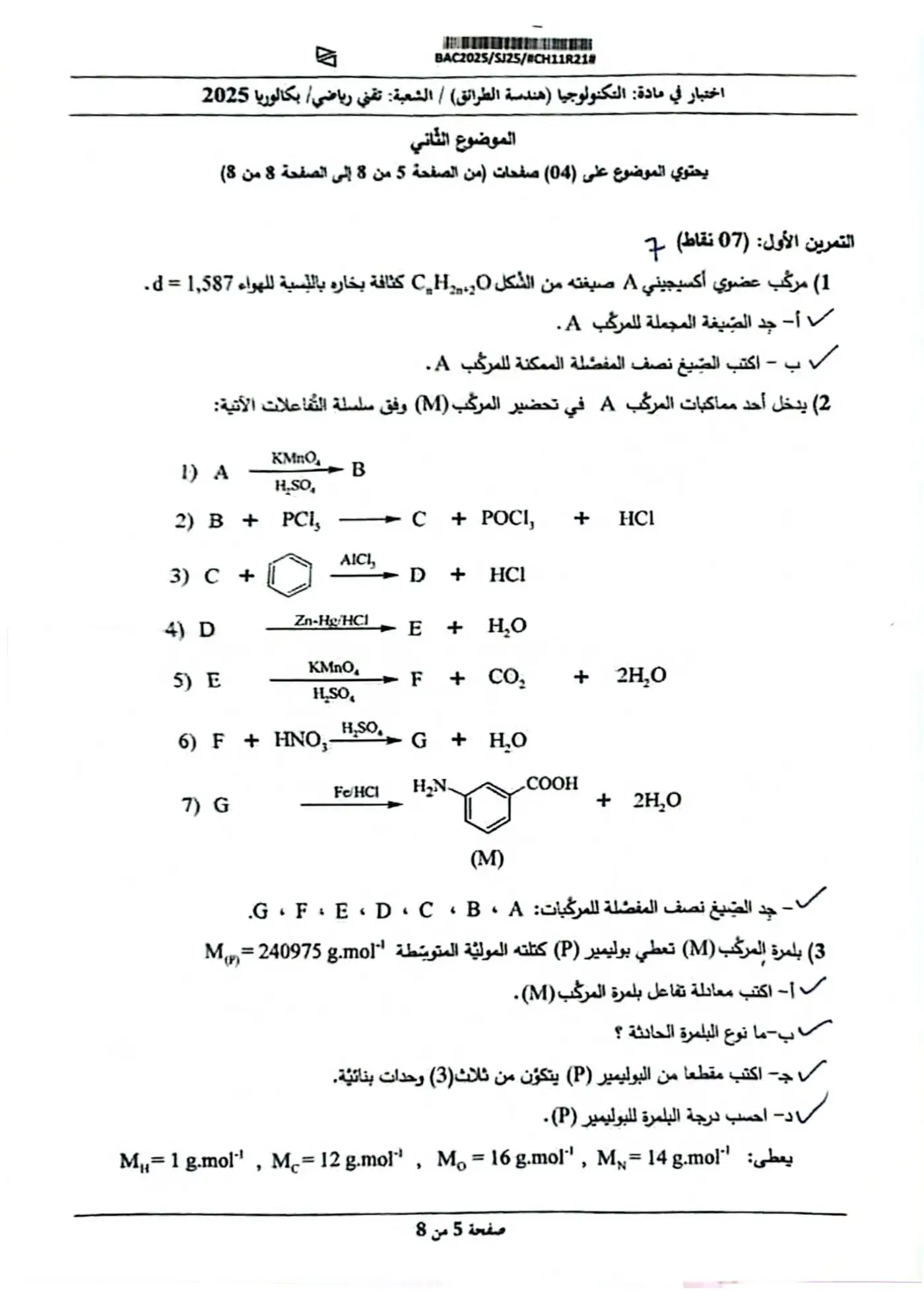 الصفحة 5 من 8
