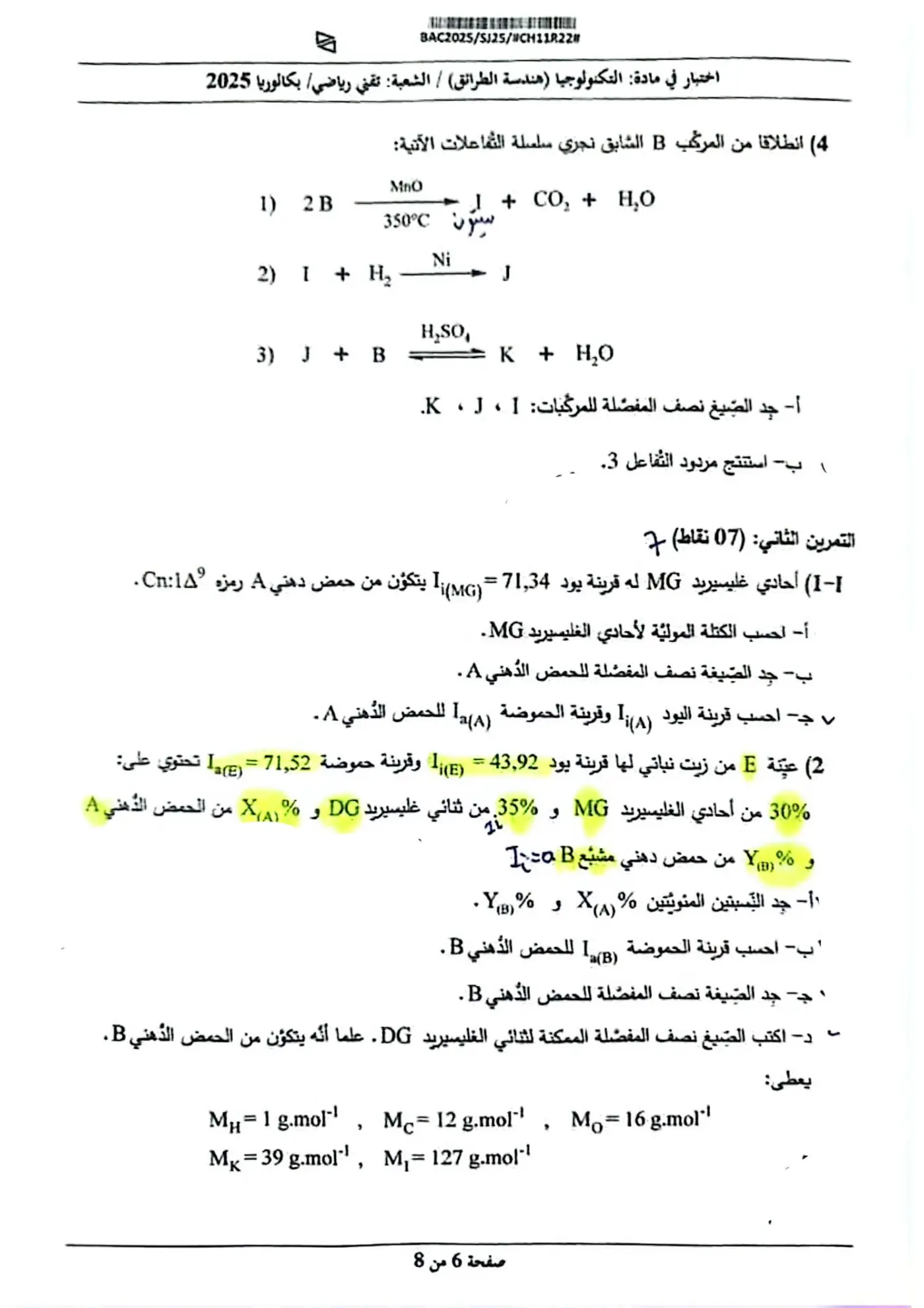 الصفحة 6 من 8