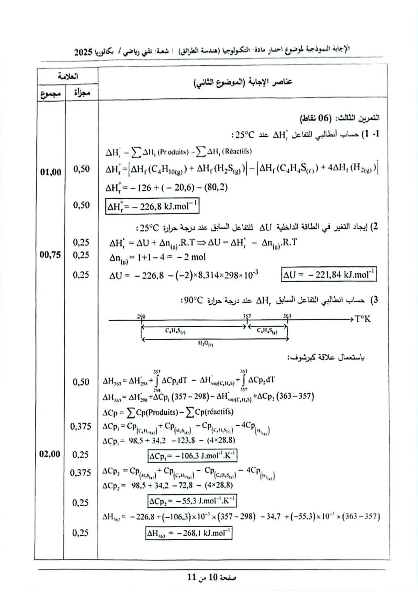 الصفحة 10 من 11