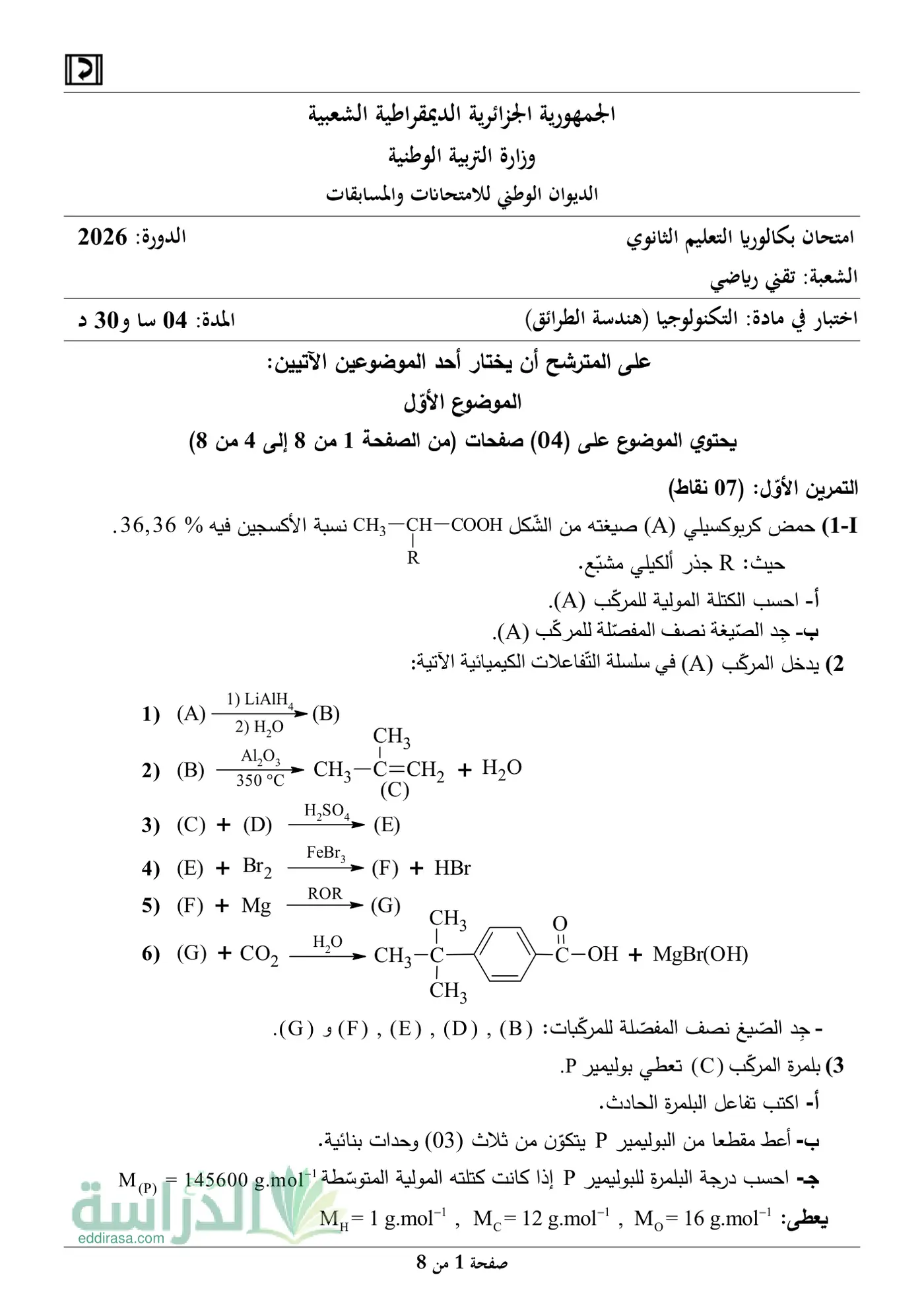 الصفحة 1 من 8