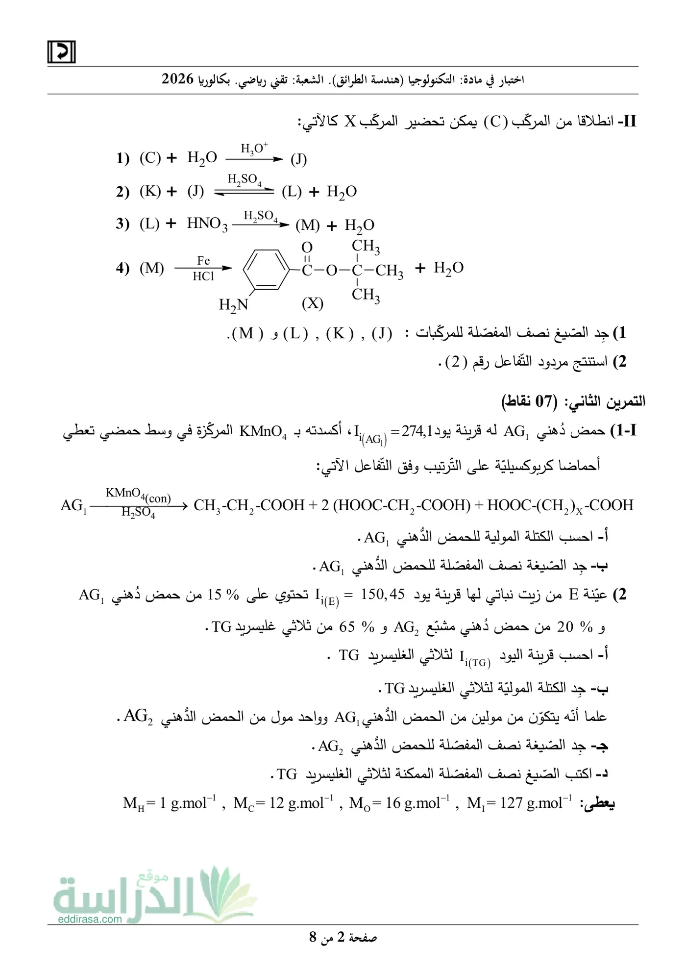 الصفحة 2 من 8