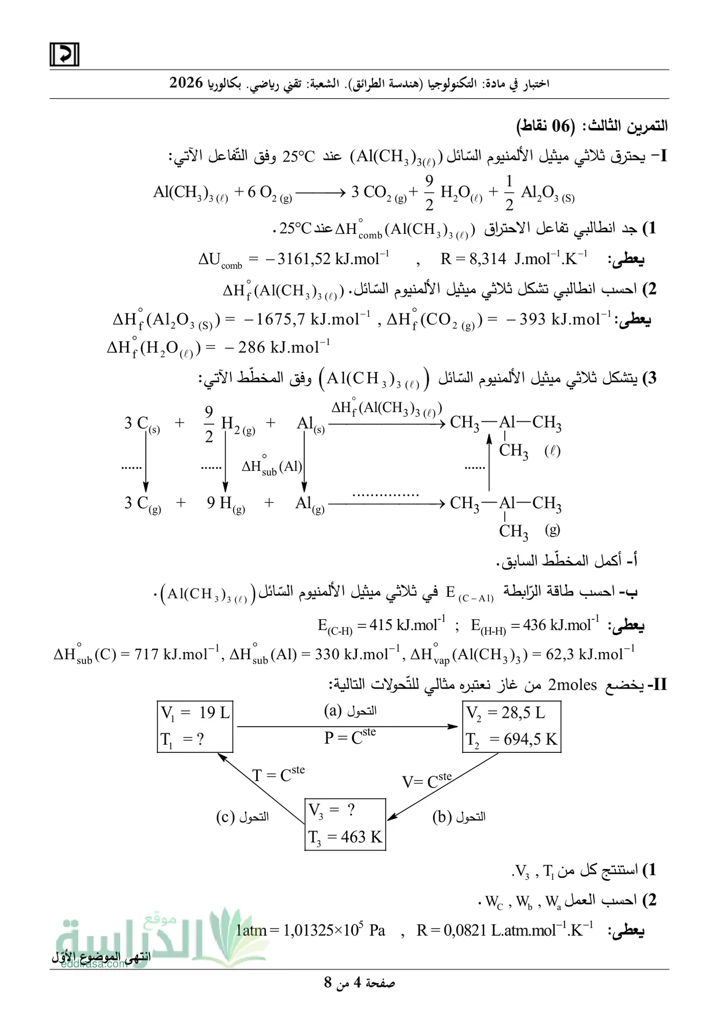 الصفحة 4 من 8