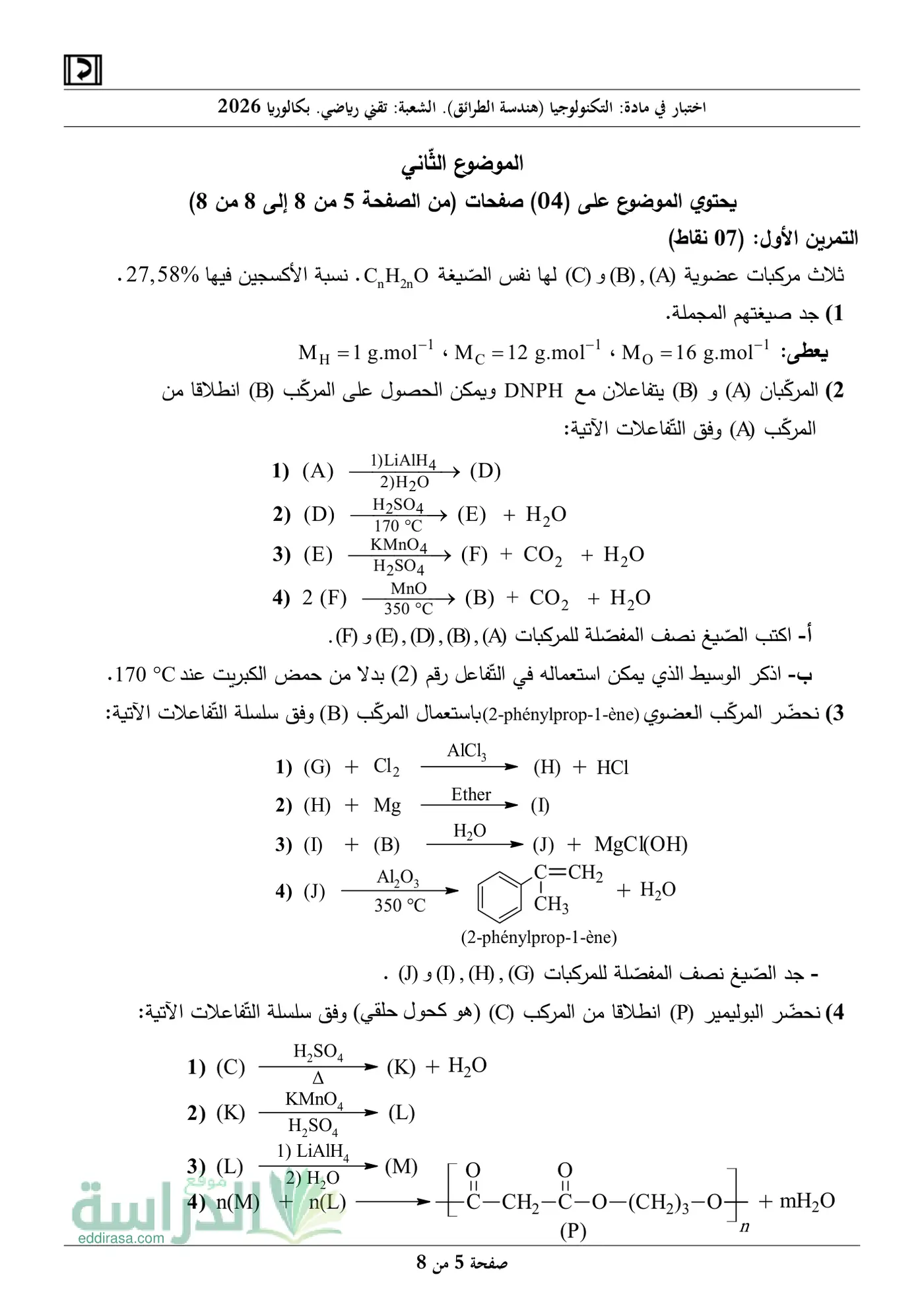 الصفحة 5 من 8