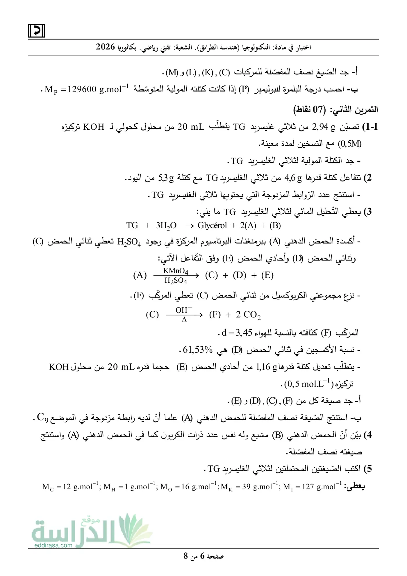 الصفحة 6 من 8