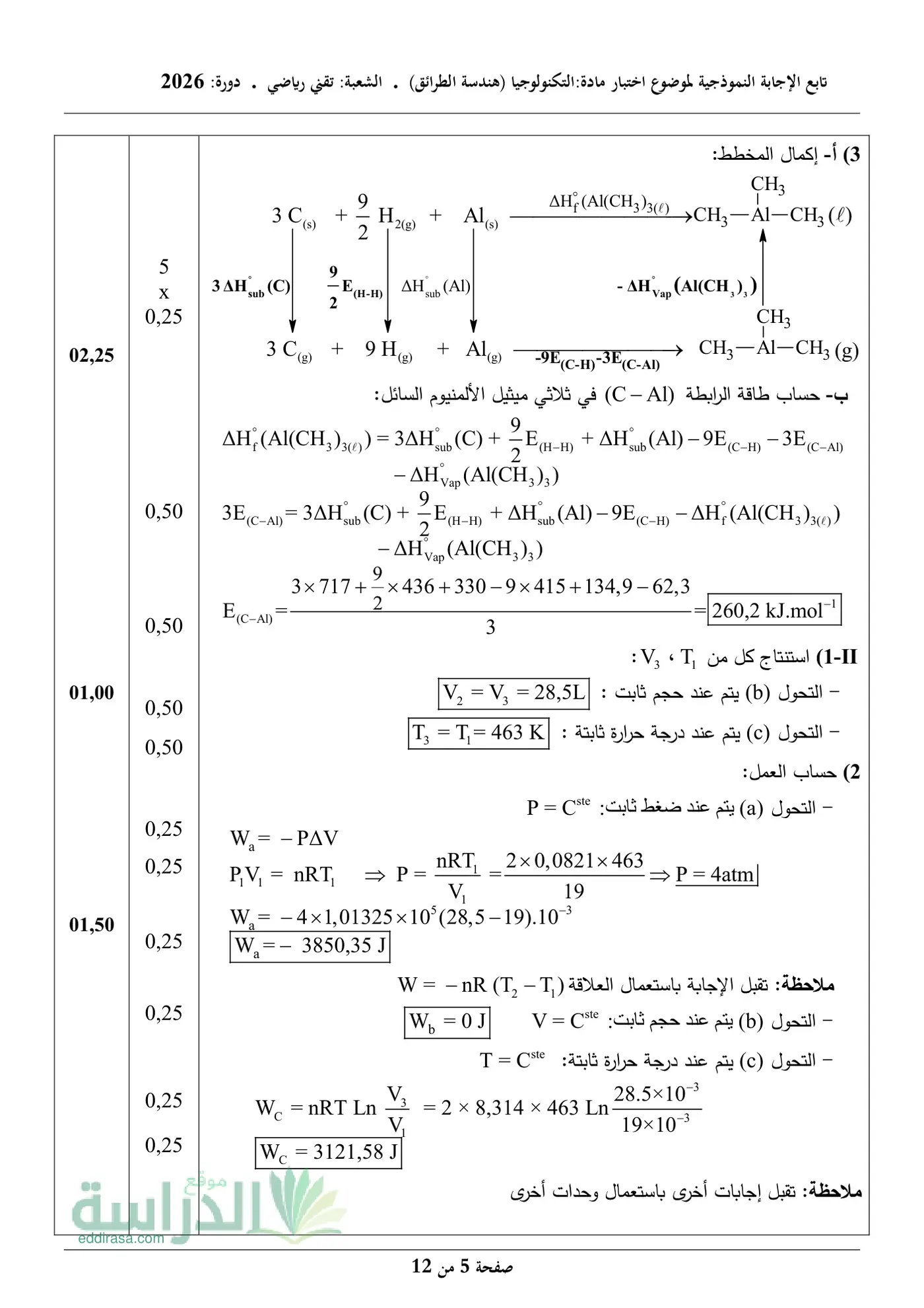 الصفحة 5 من 12