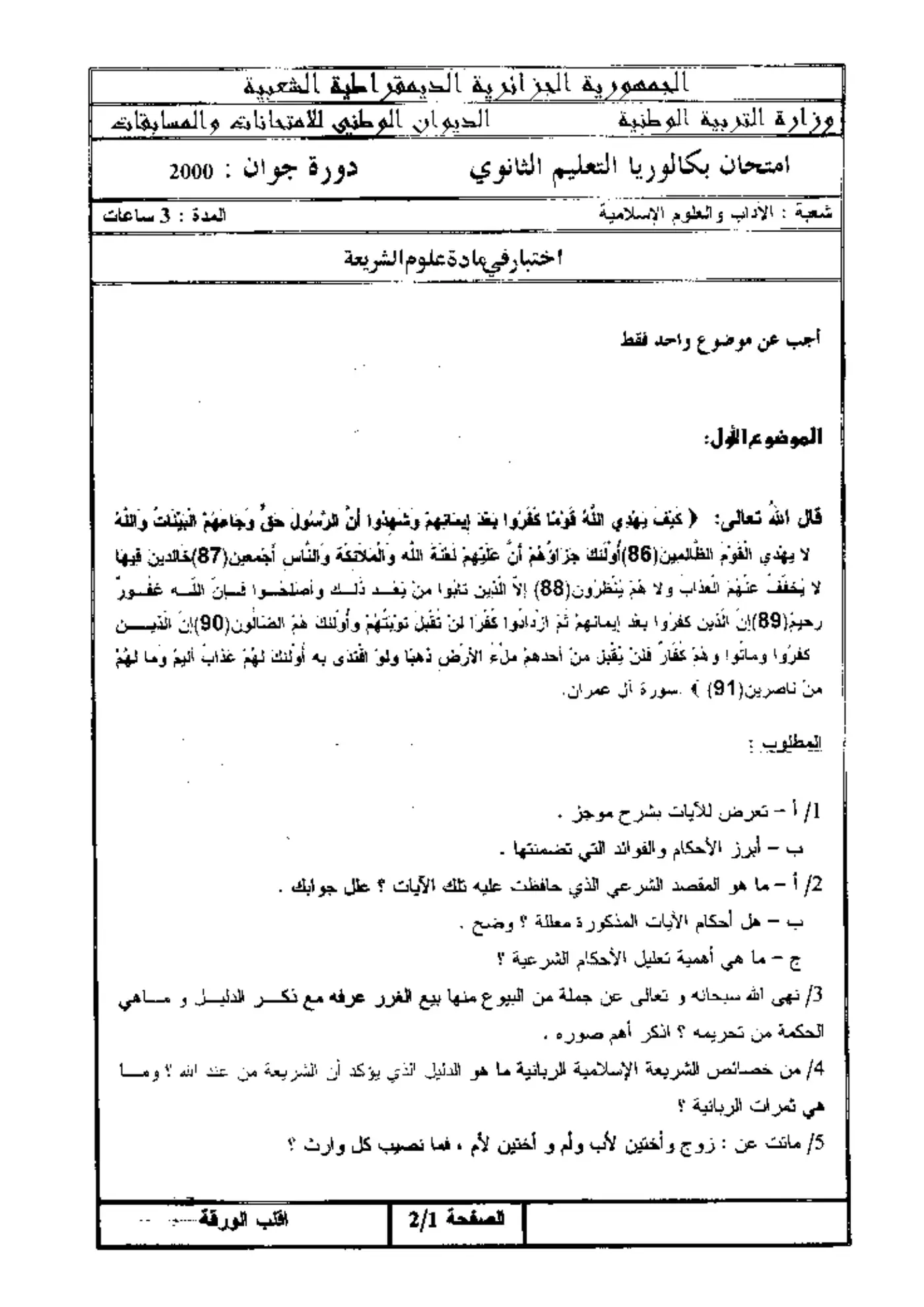 الصفحة 1 من 2