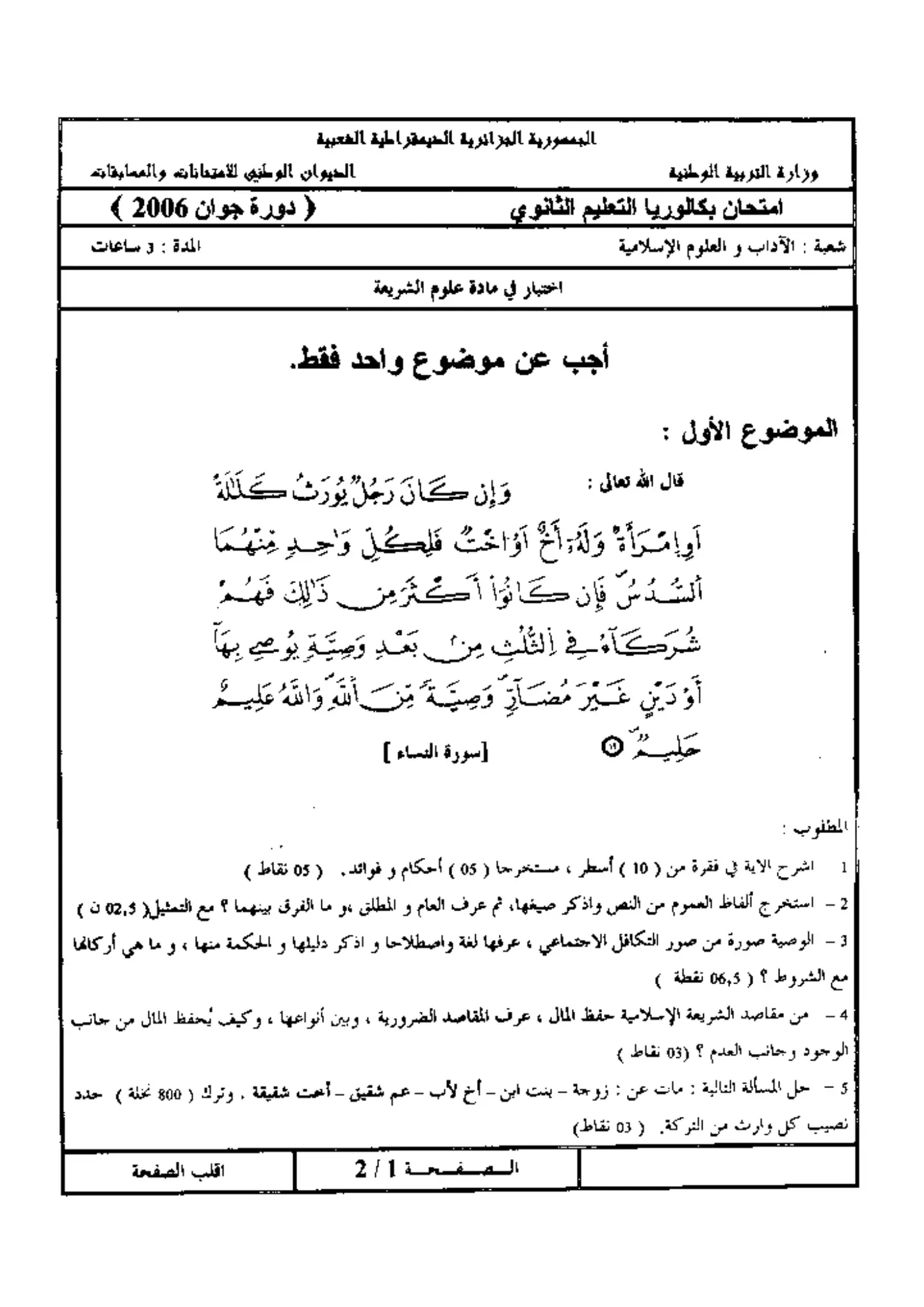 الصفحة 1 من 2