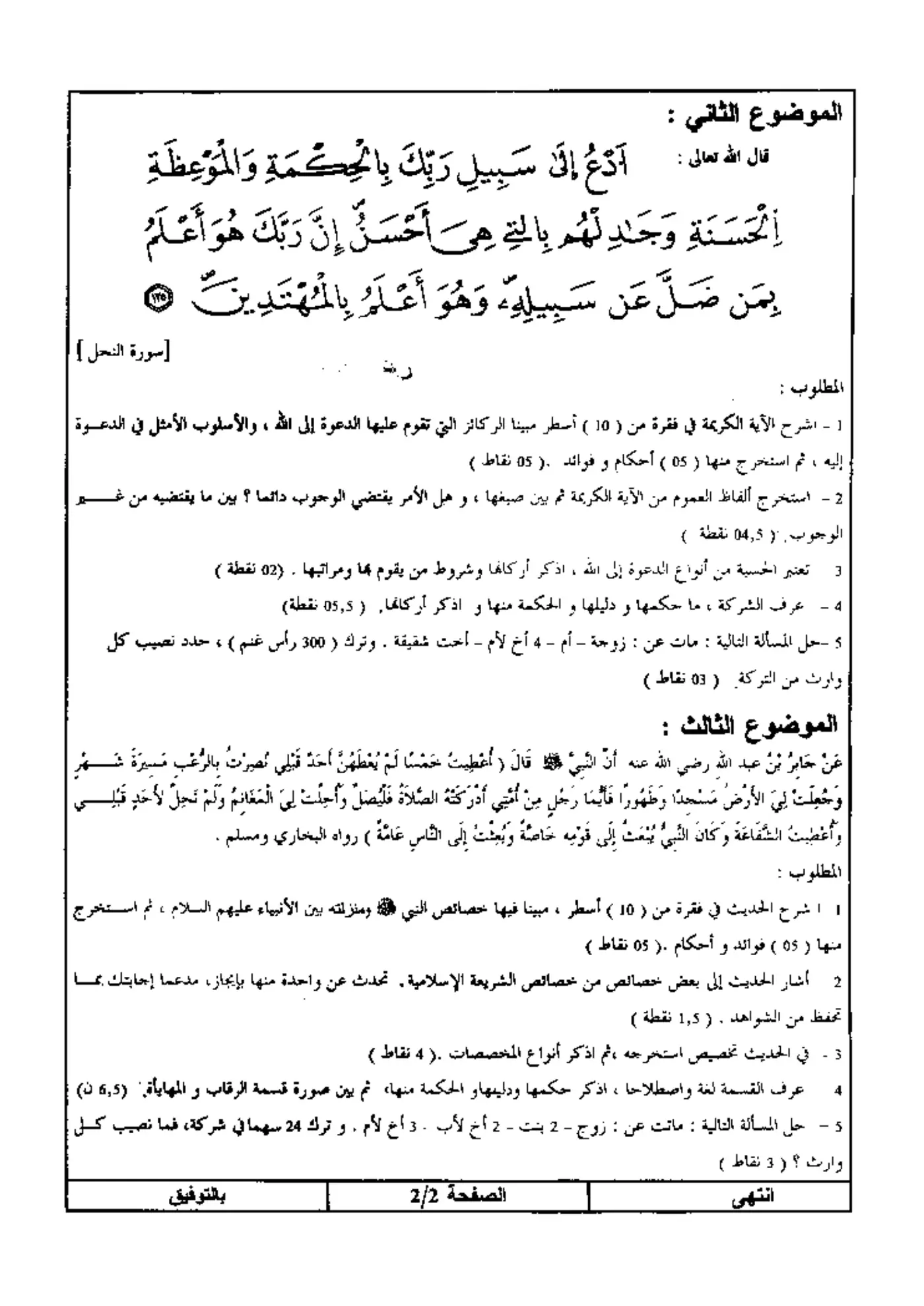 الصفحة 2 من 2