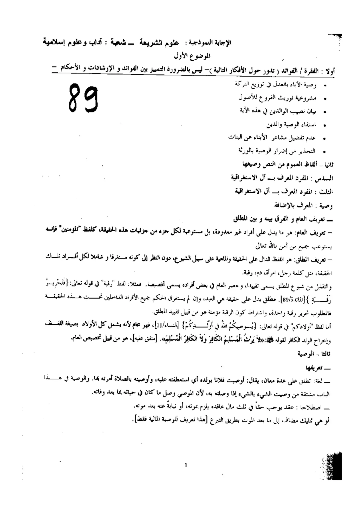 الصفحة 1 من 8
