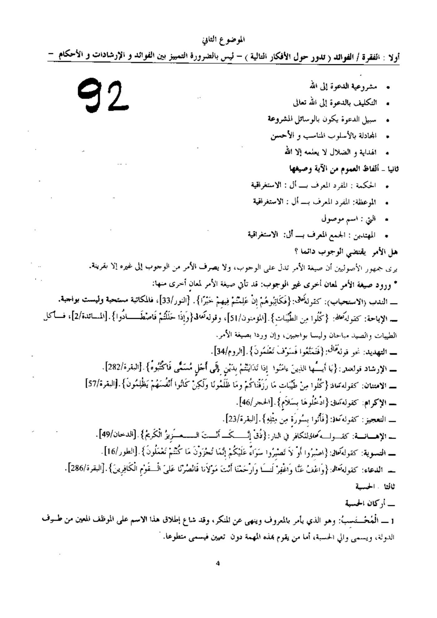 الصفحة 4 من 8