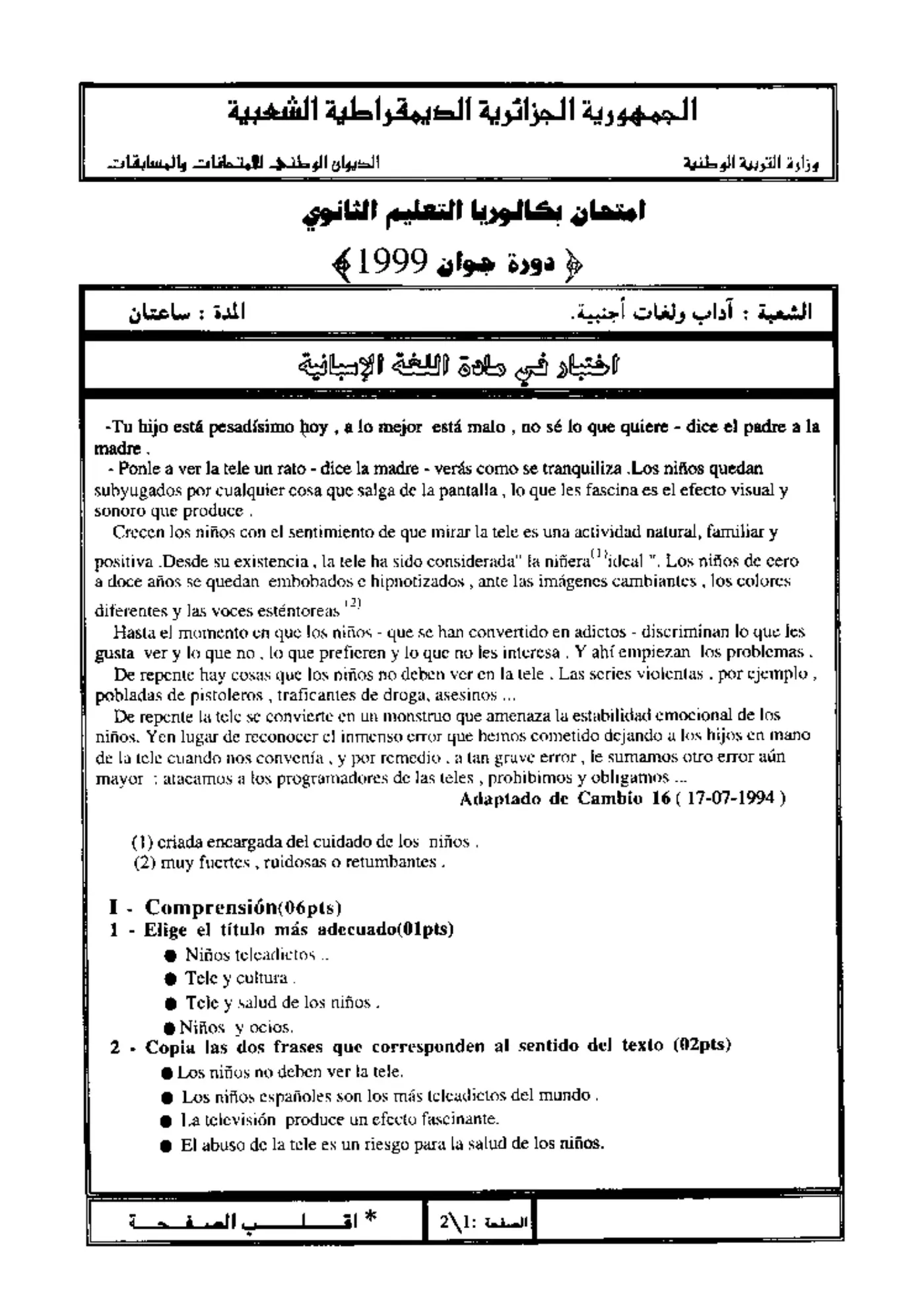 الصفحة 1 من 2