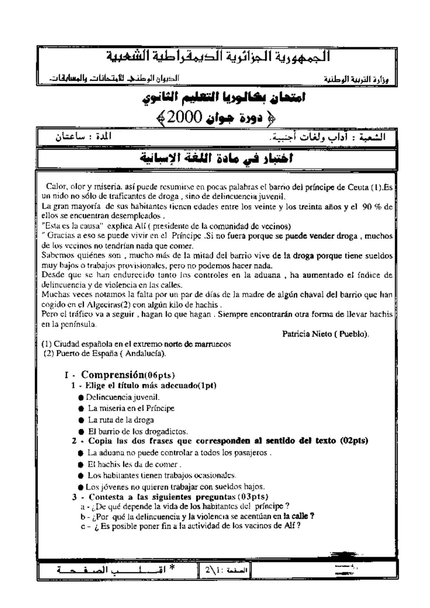 الصفحة 1 من 2