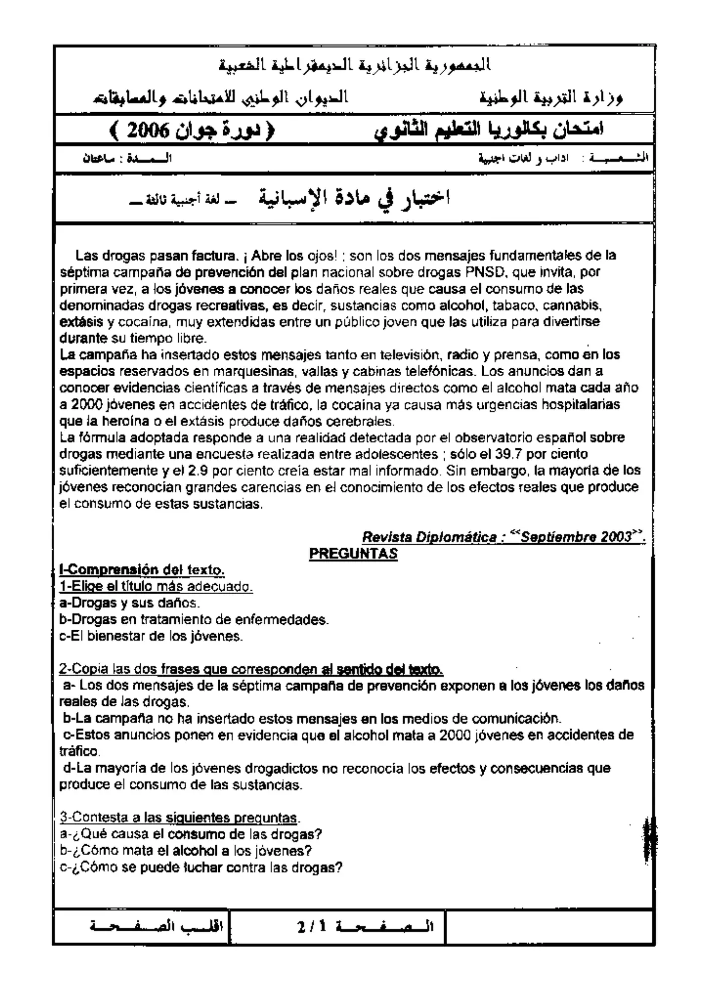 الصفحة 1 من 2