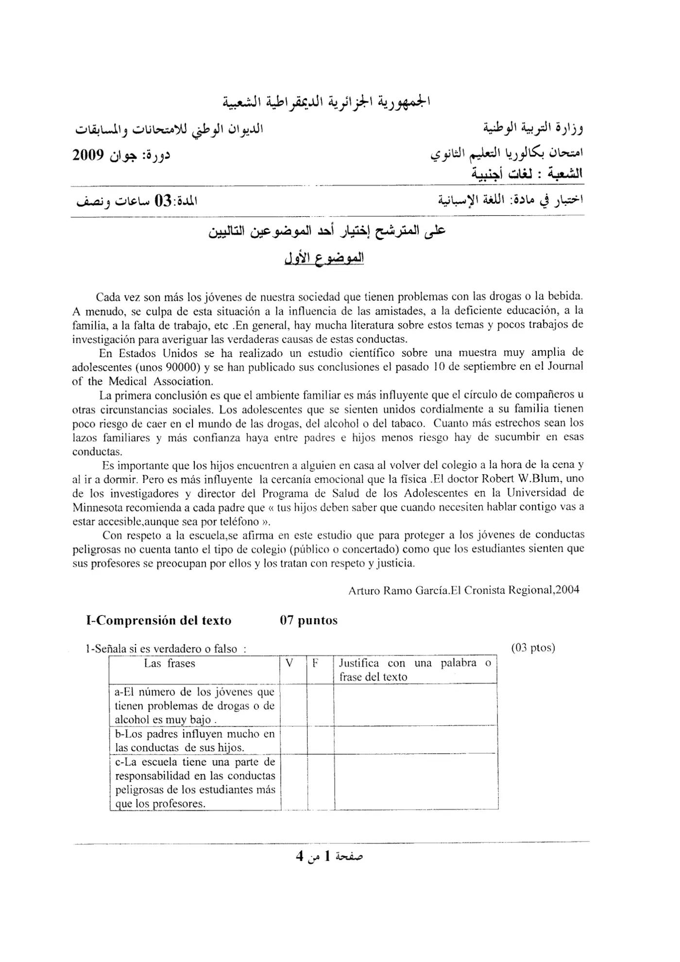 الصفحة 1 من 4