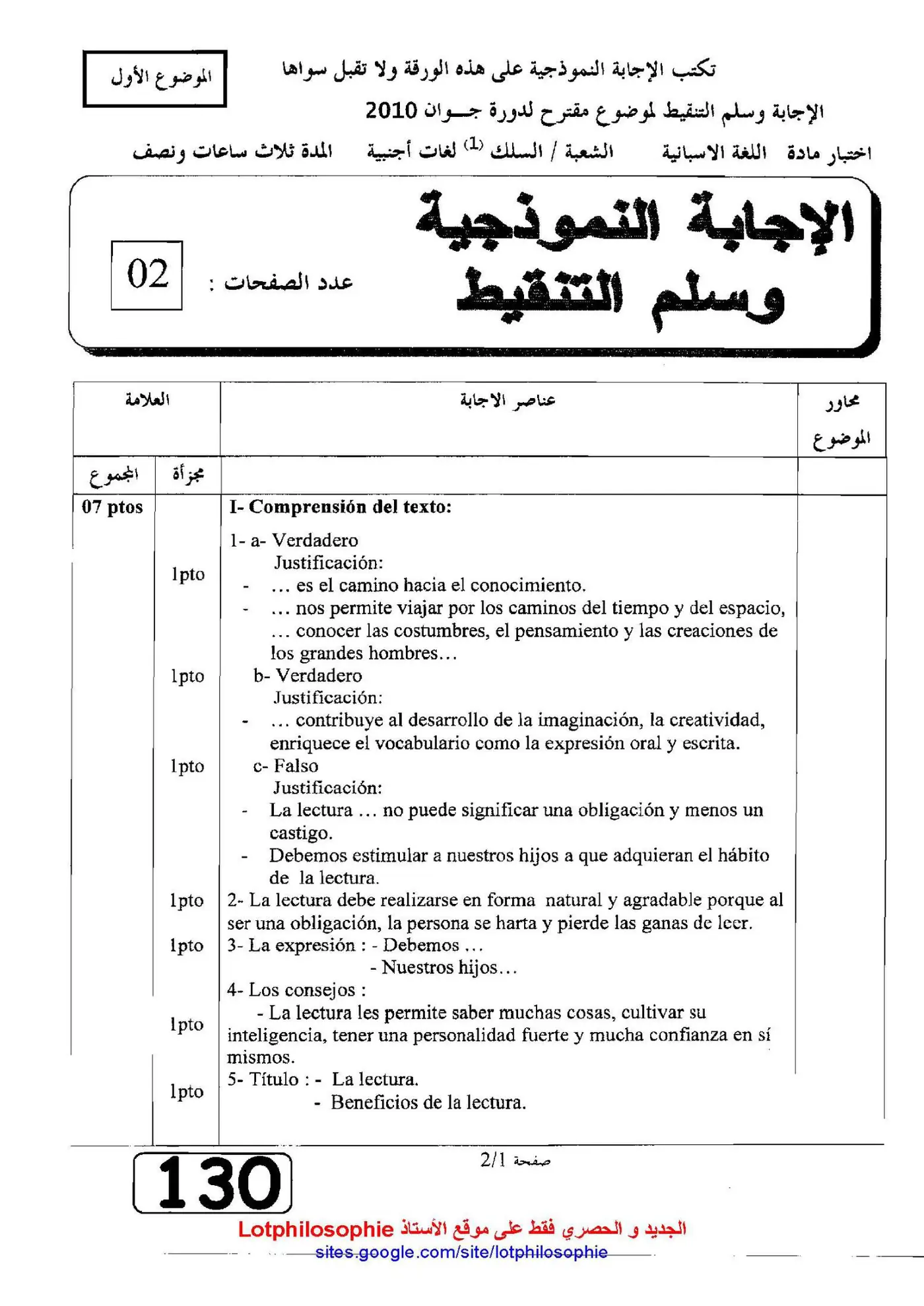 الصفحة 1 من 5