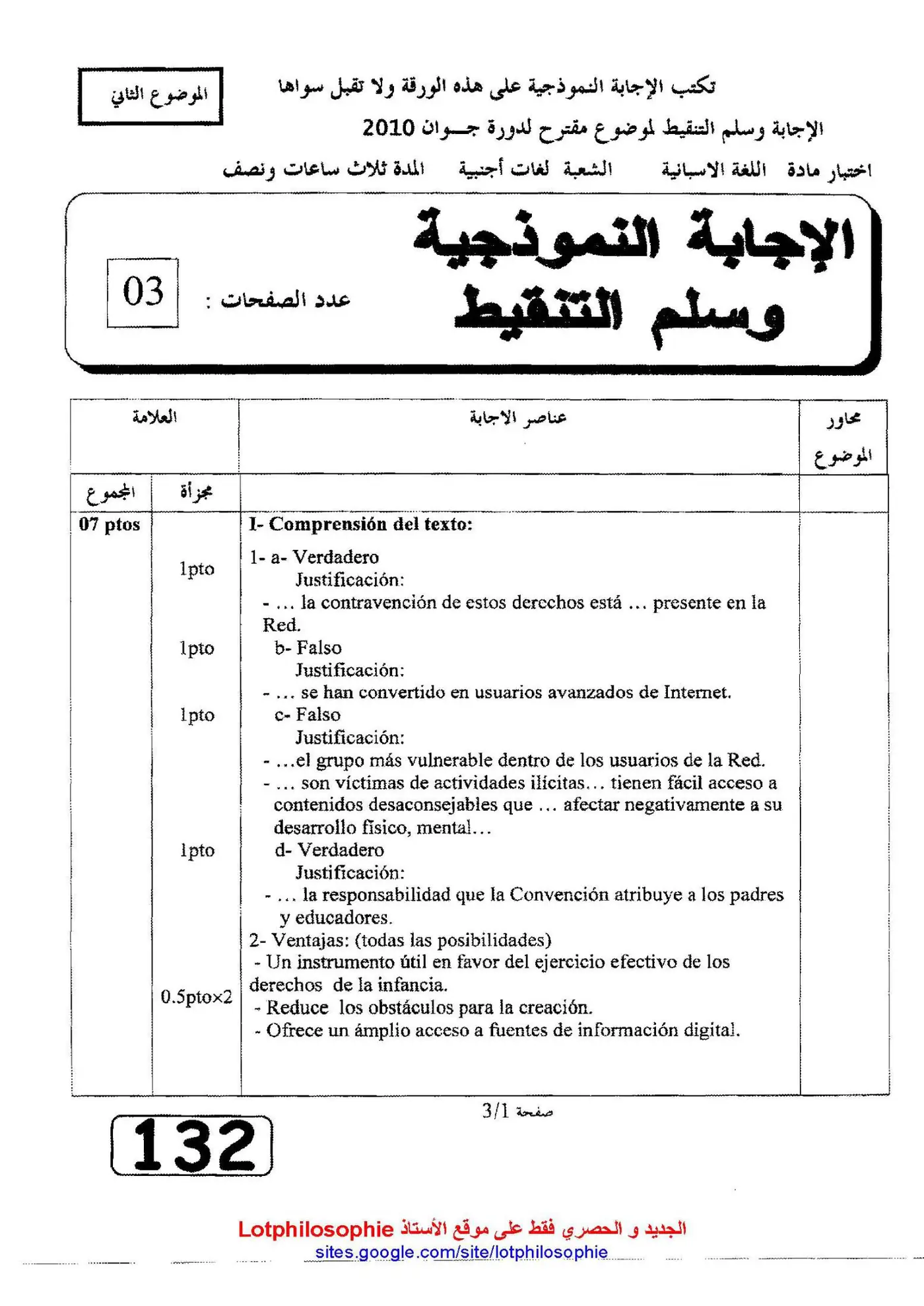 الصفحة 3 من 5