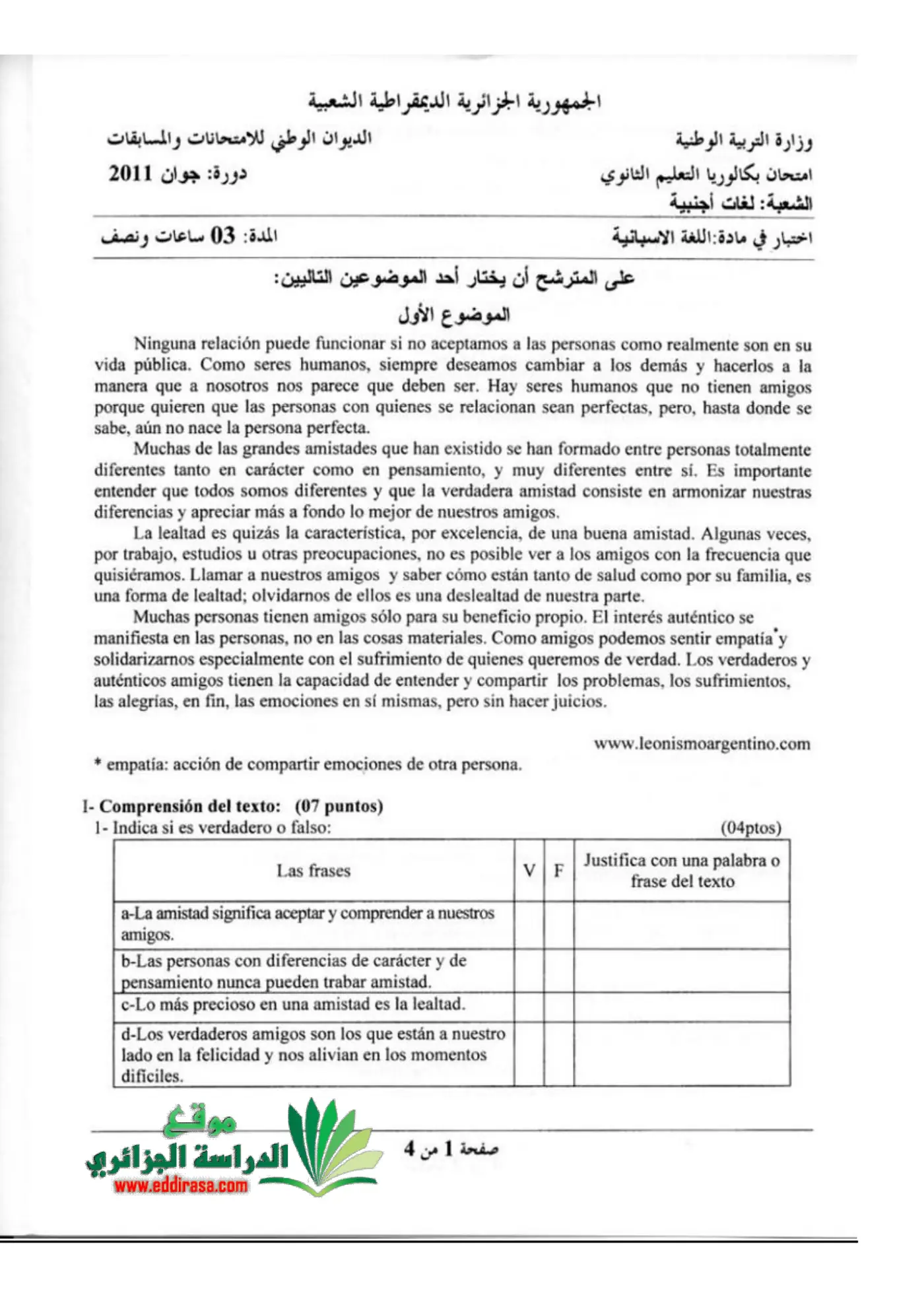 الصفحة 1 من 4