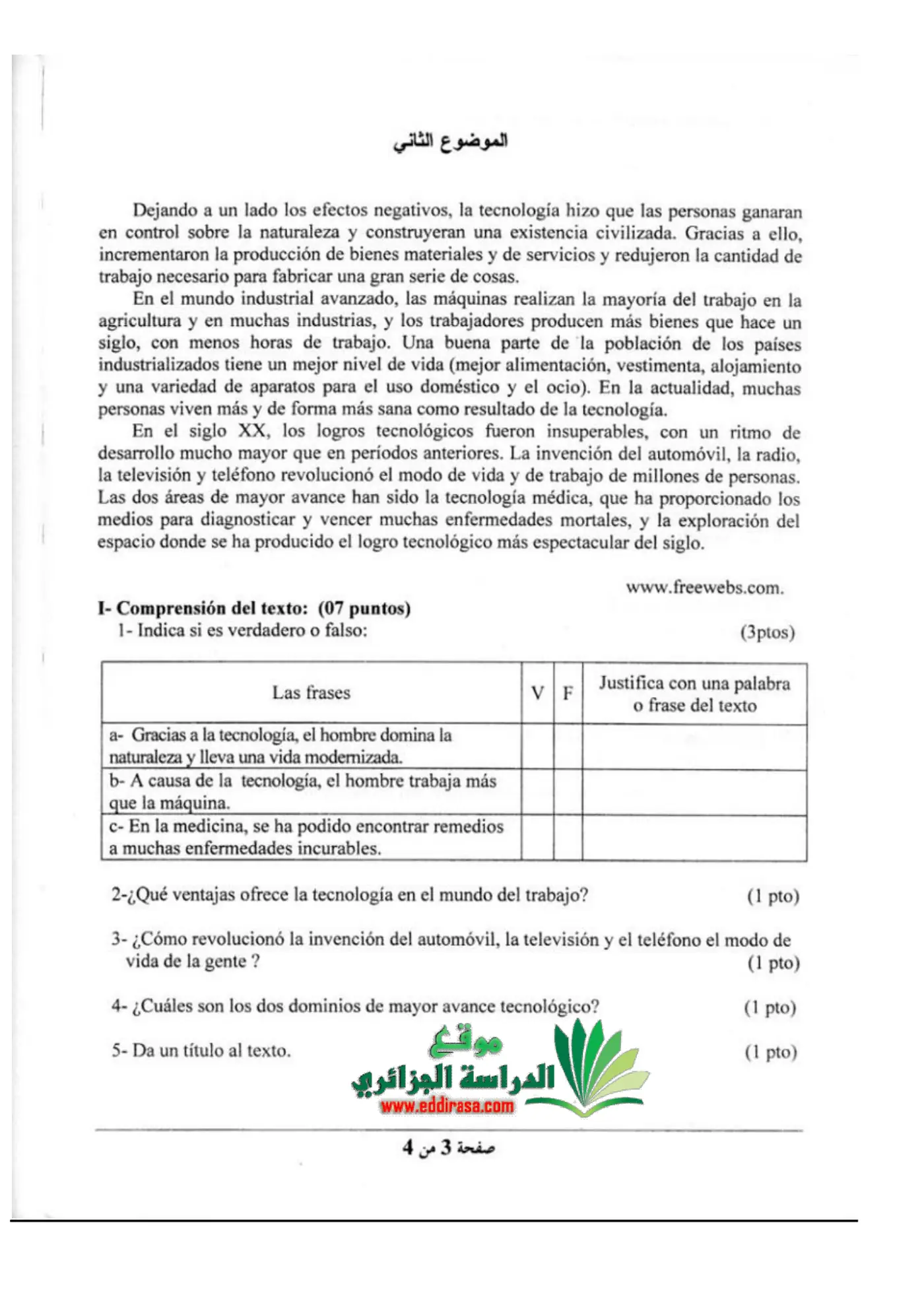 الصفحة 3 من 4