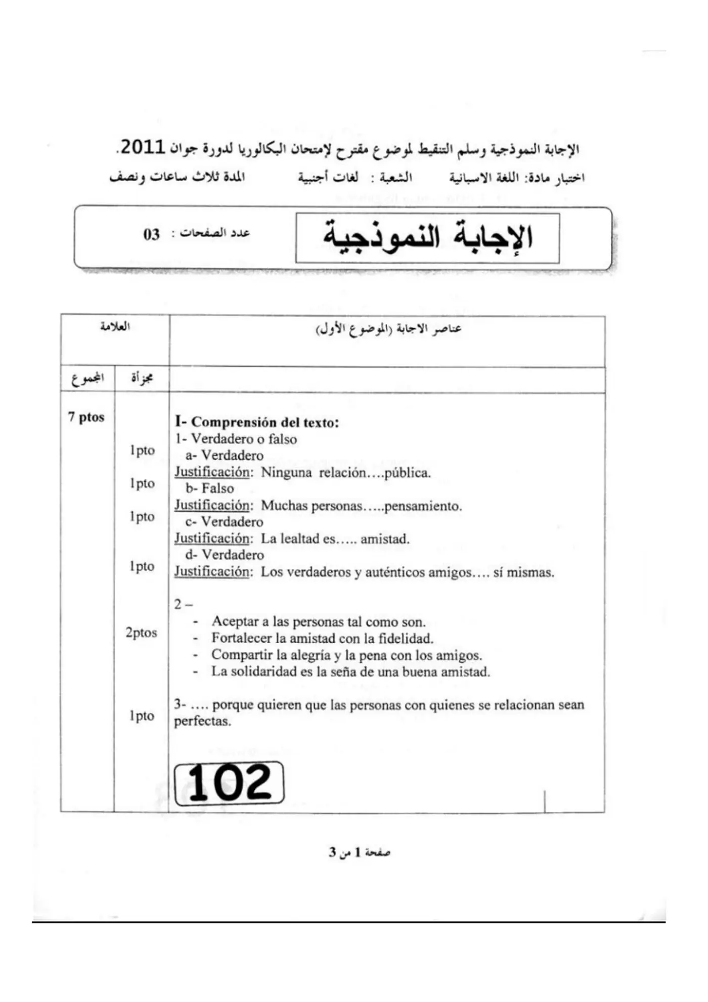 الصفحة 1 من 6