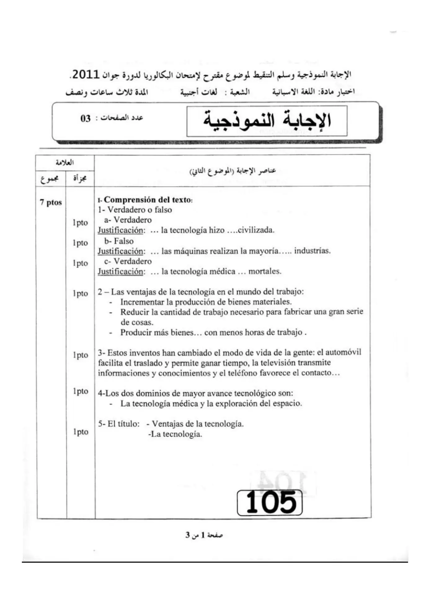 الصفحة 4 من 6