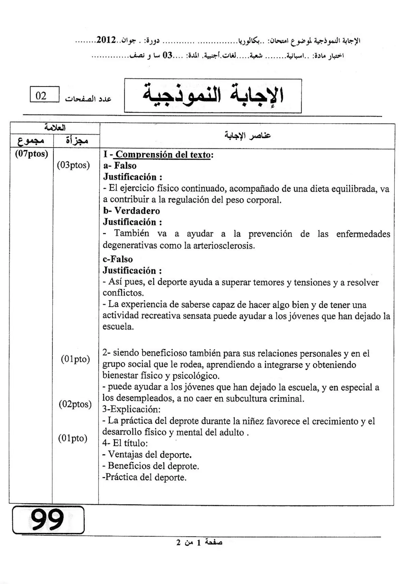 الصفحة 3 من 4