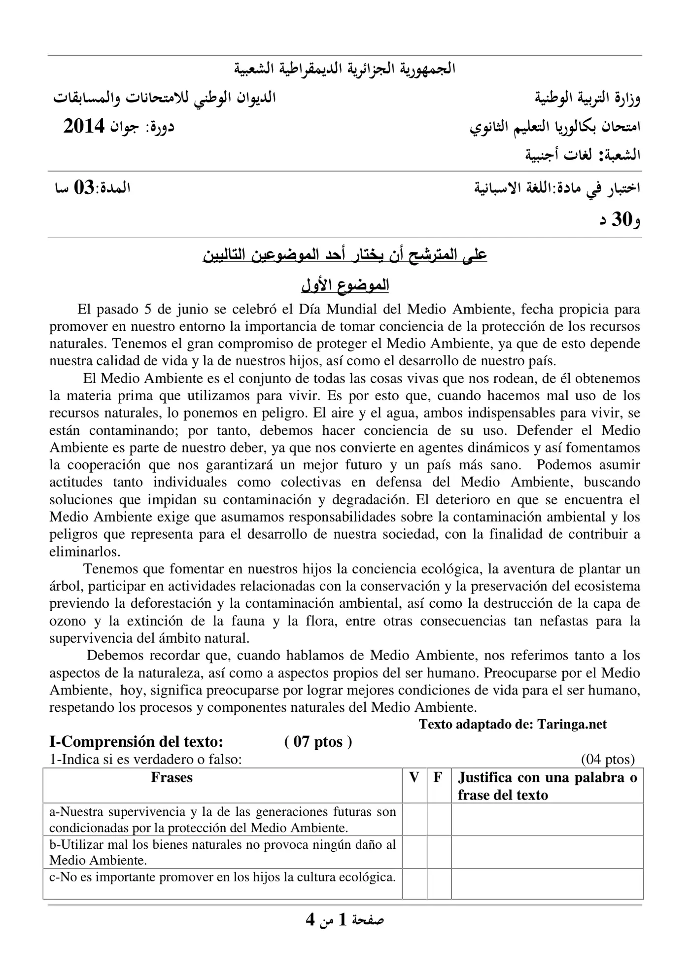 الصفحة 1 من 4