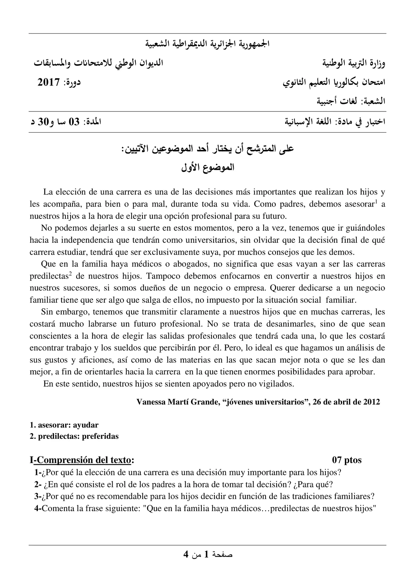 الصفحة 1 من 4