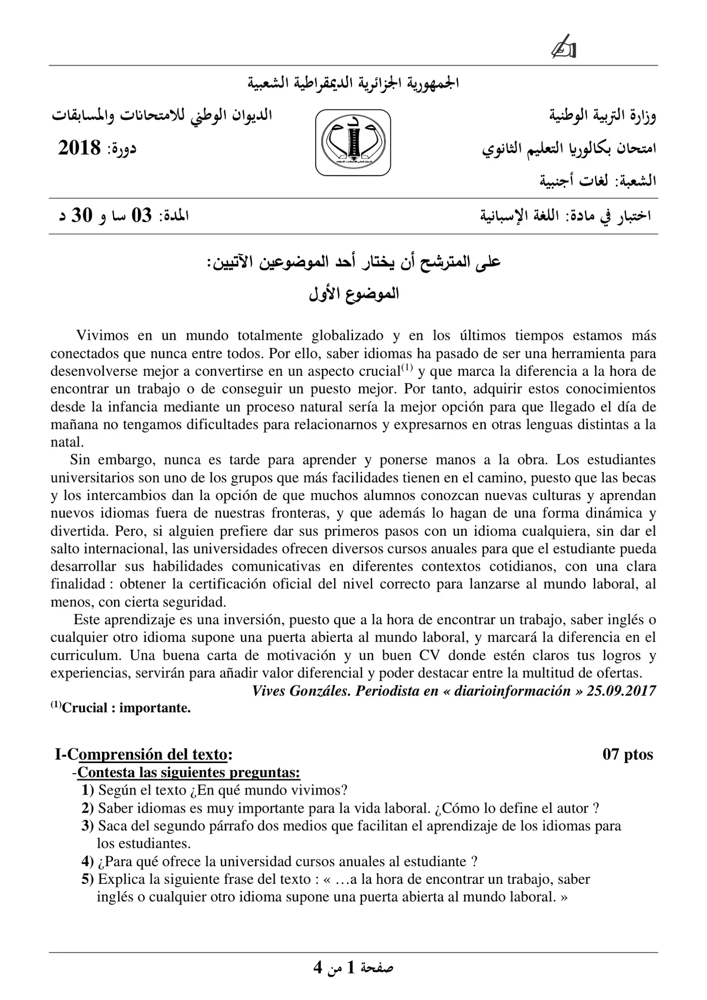 الصفحة 1 من 4