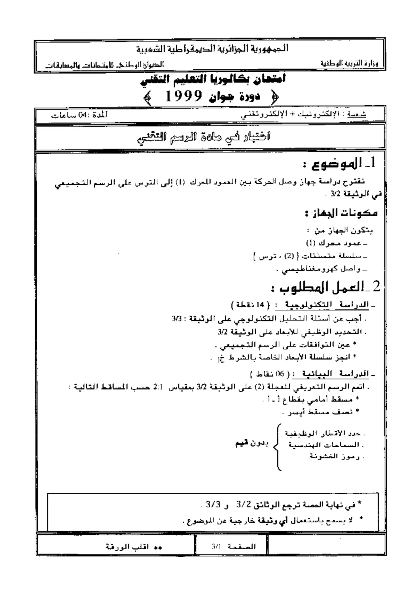 الصفحة 1 من 3