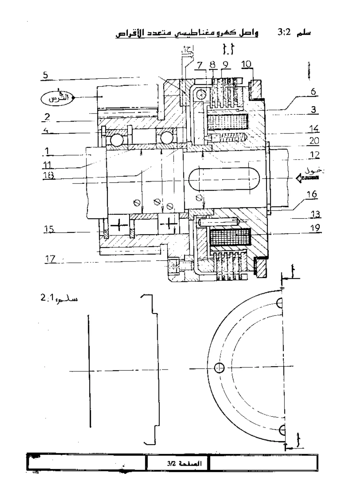 الصفحة 2 من 3