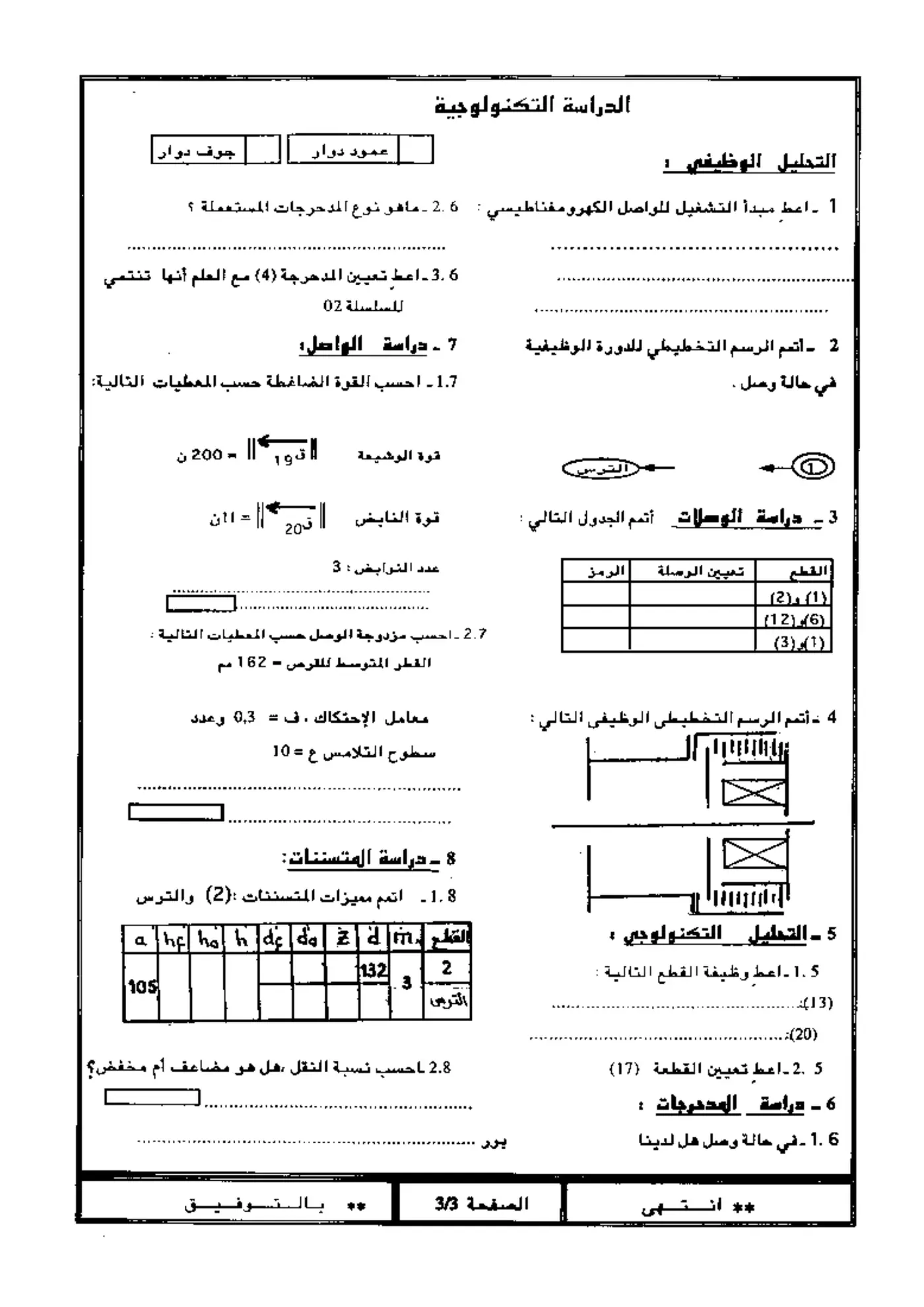 الصفحة 3 من 3