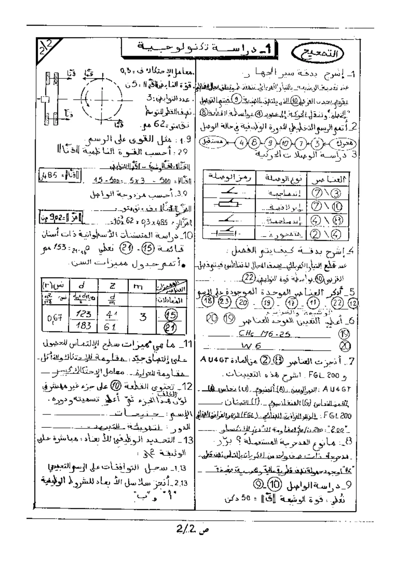 الصفحة 3 من 3