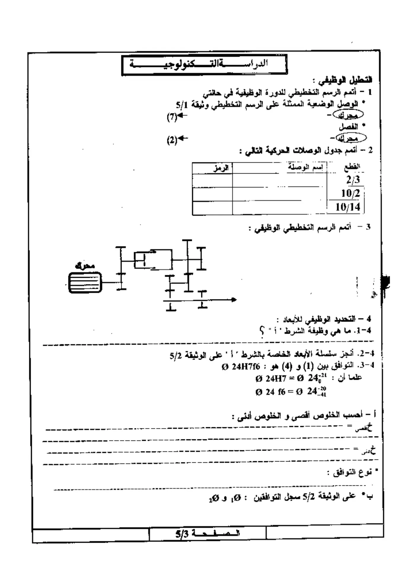 الصفحة 5 من 5