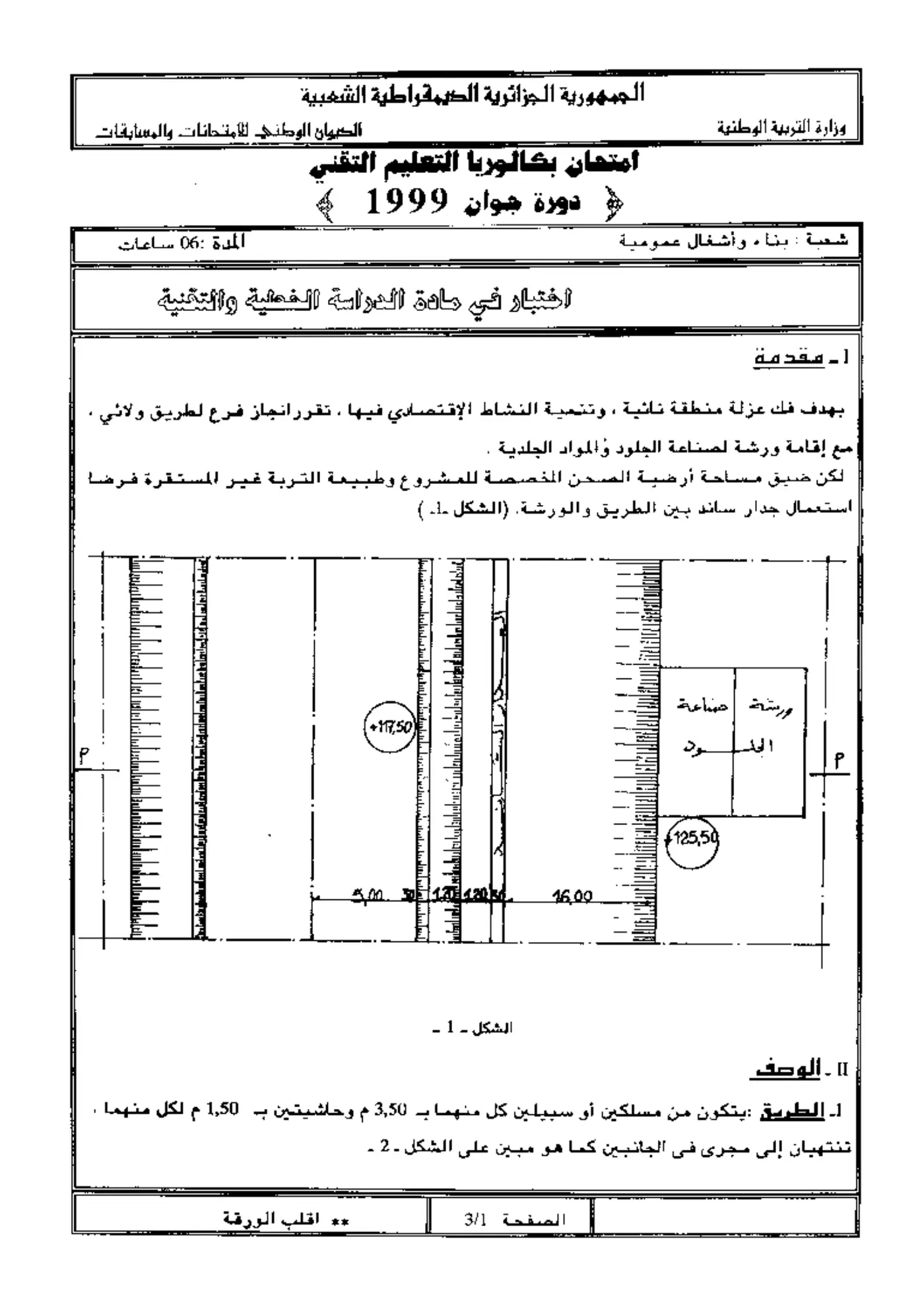 الصفحة 1 من 3