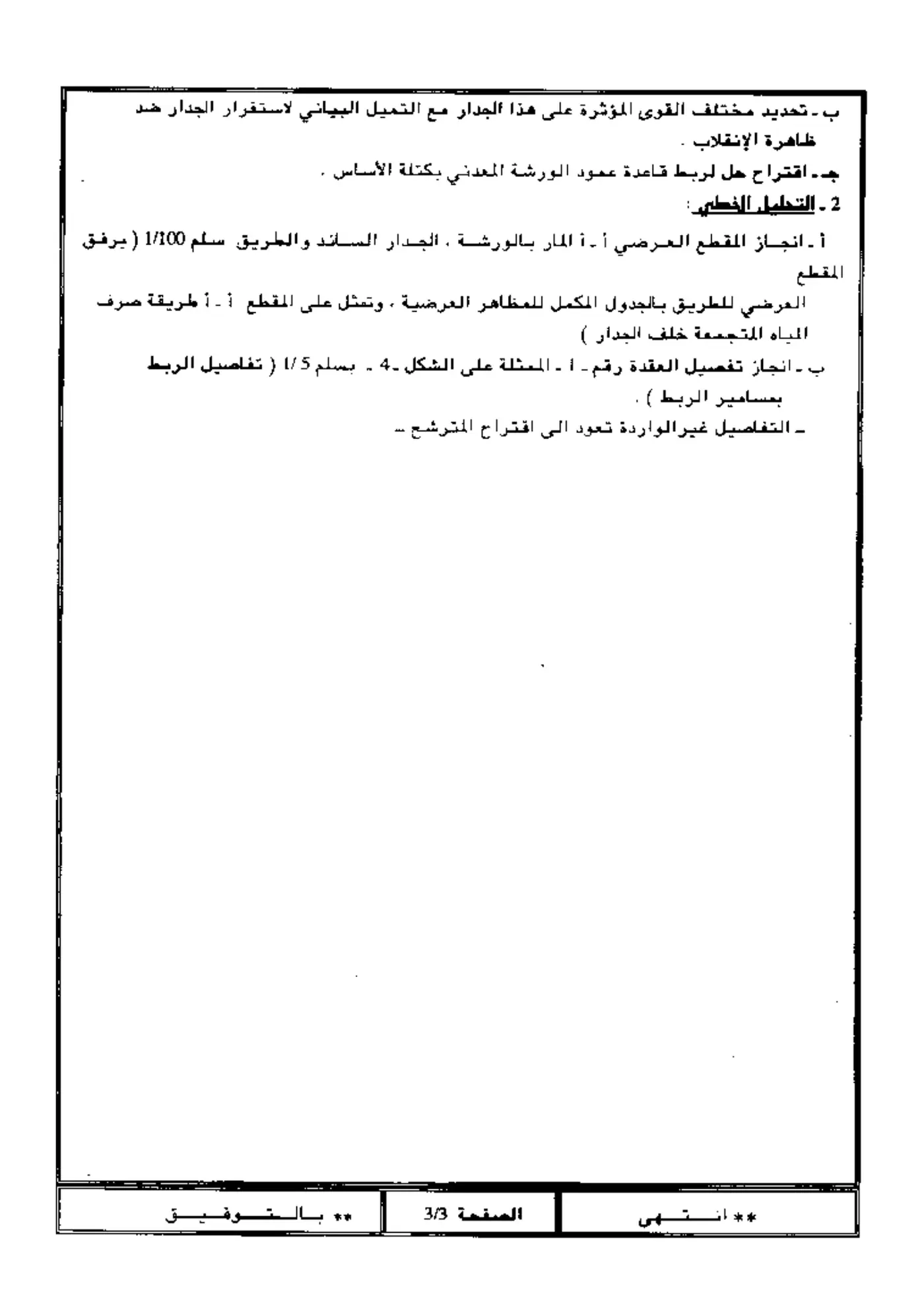 الصفحة 3 من 3