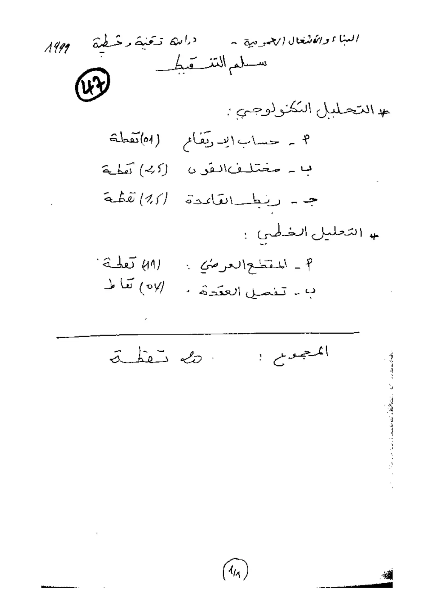 الصفحة 1 من 2
