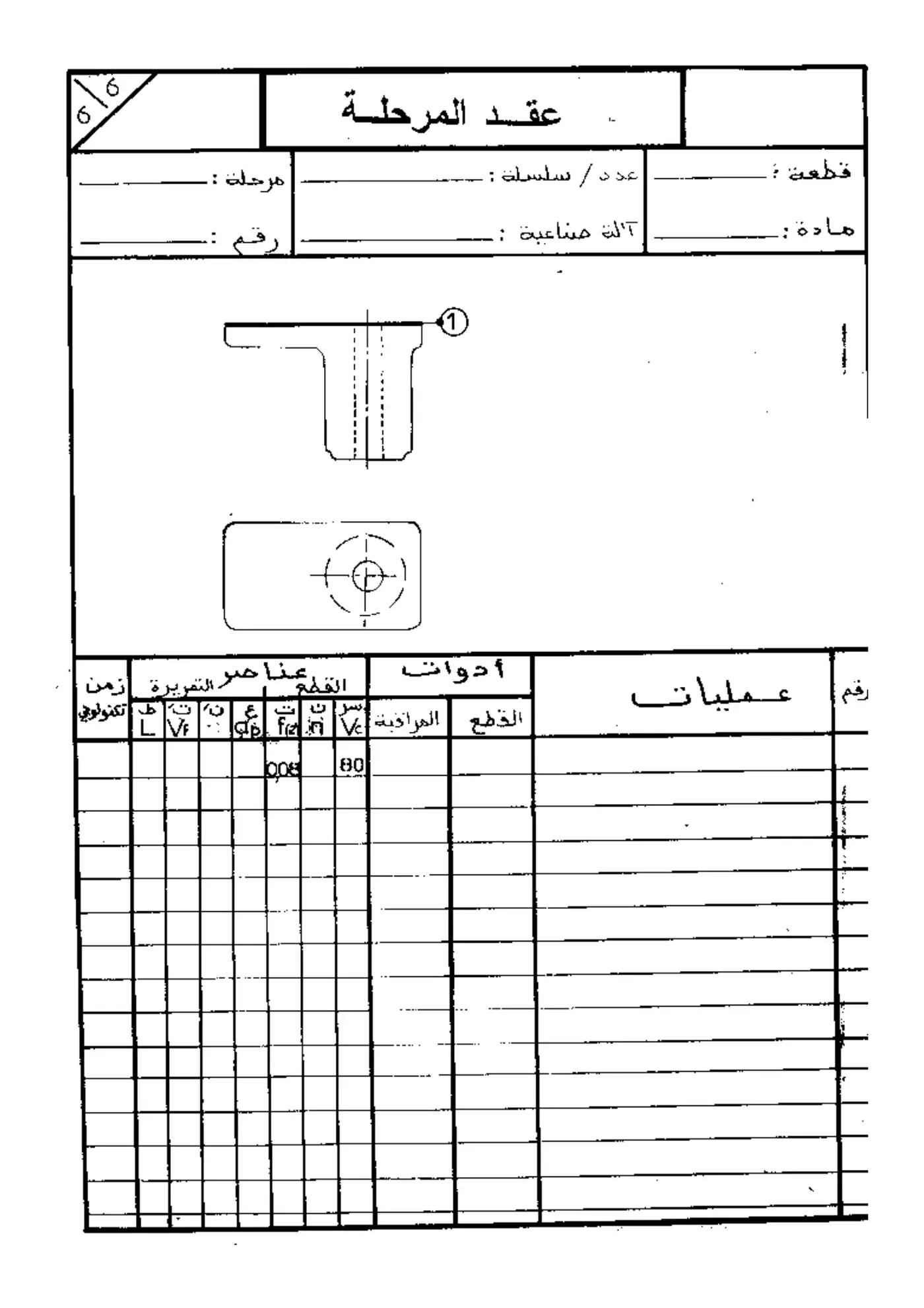 الصفحة 6 من 6