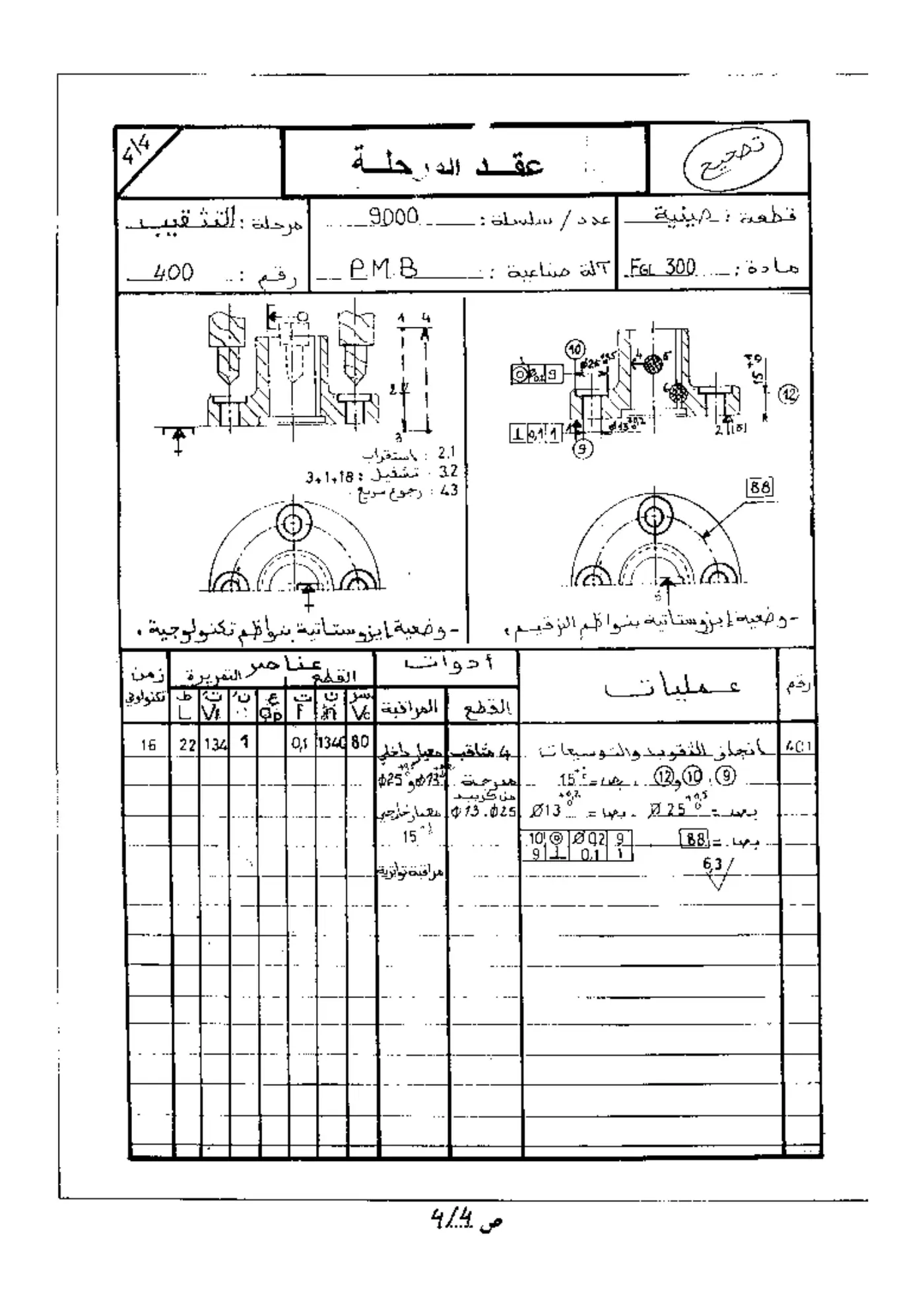 الصفحة 5 من 5