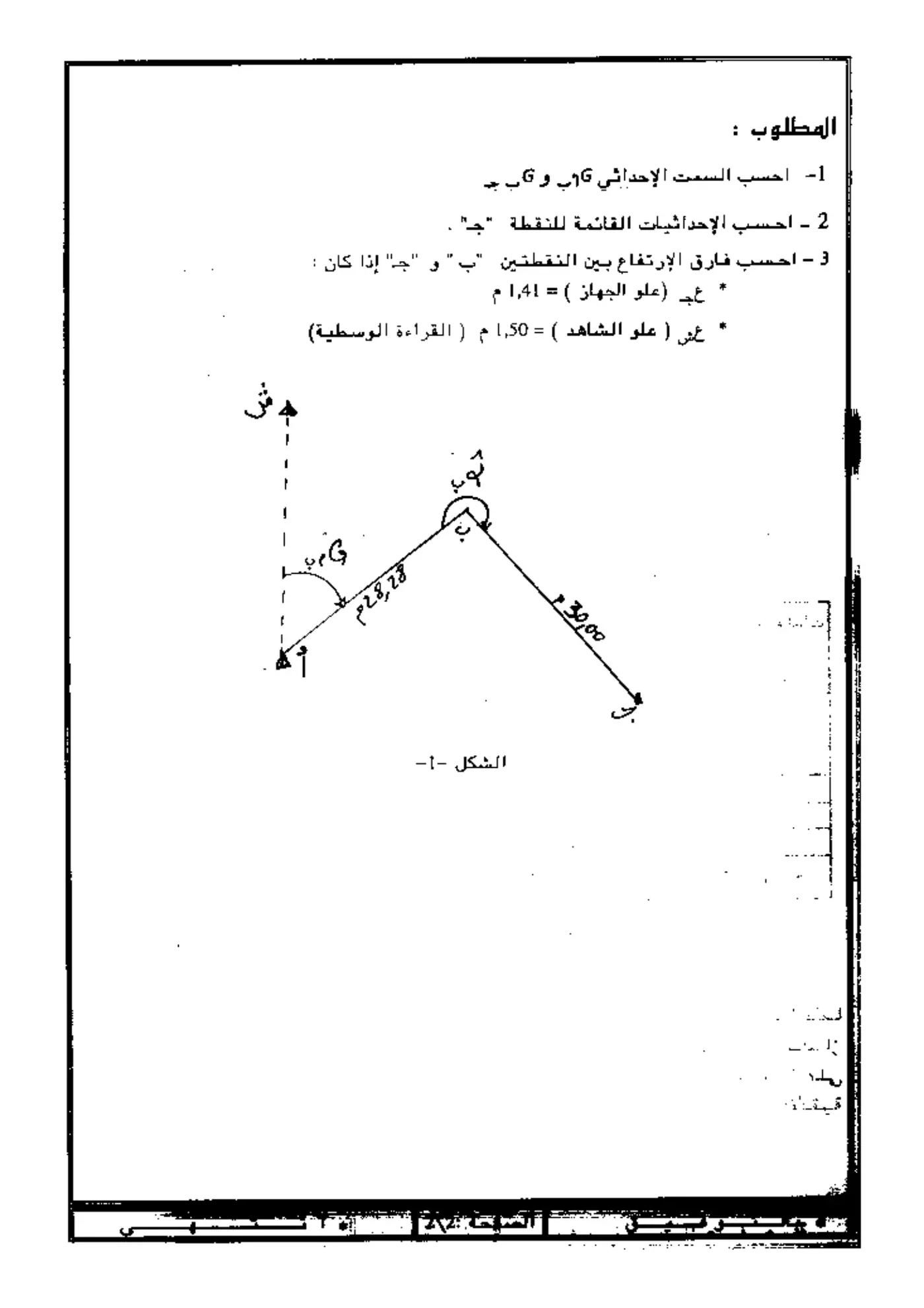 الصفحة 2 من 2