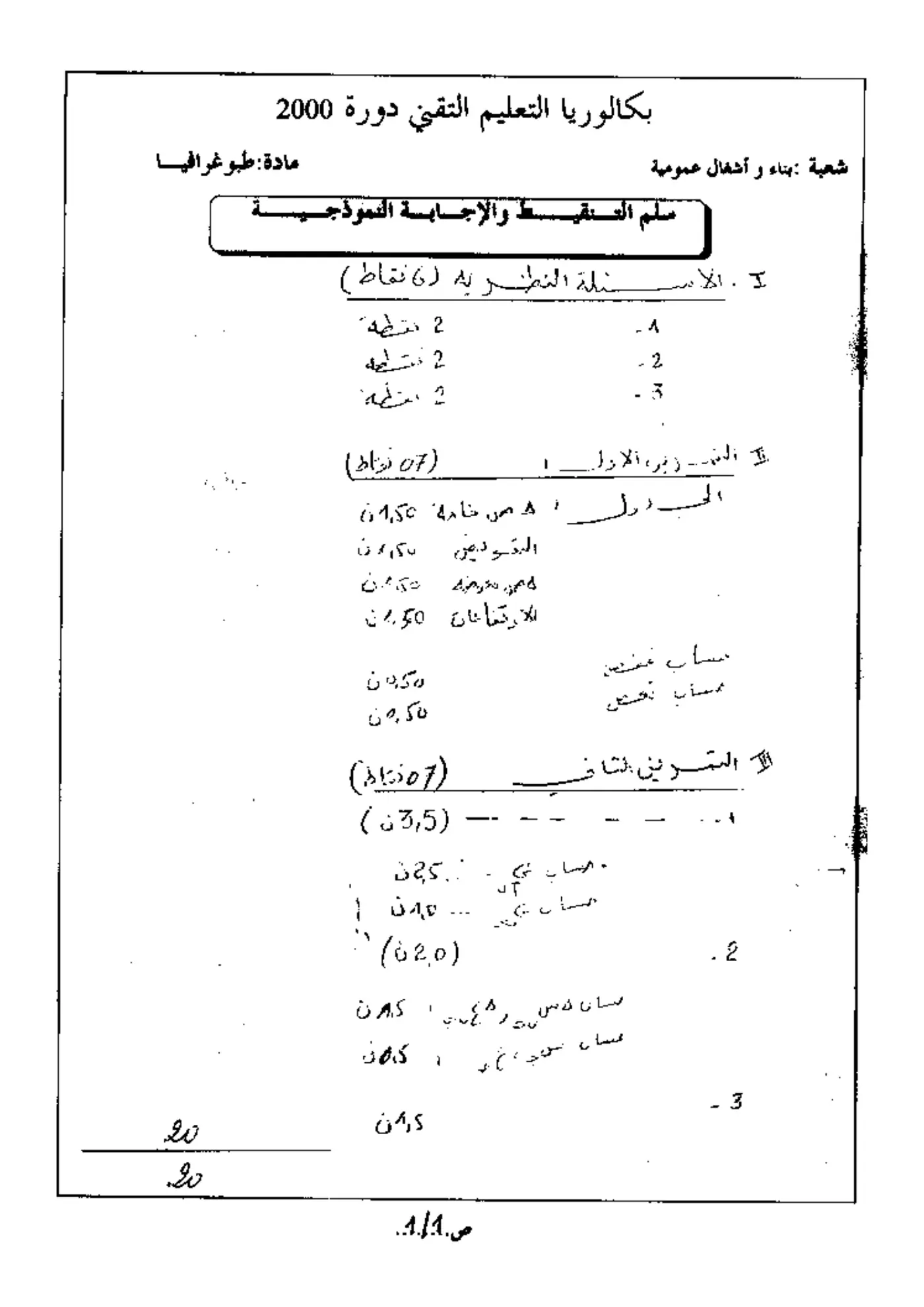 الصفحة 1 من 4
