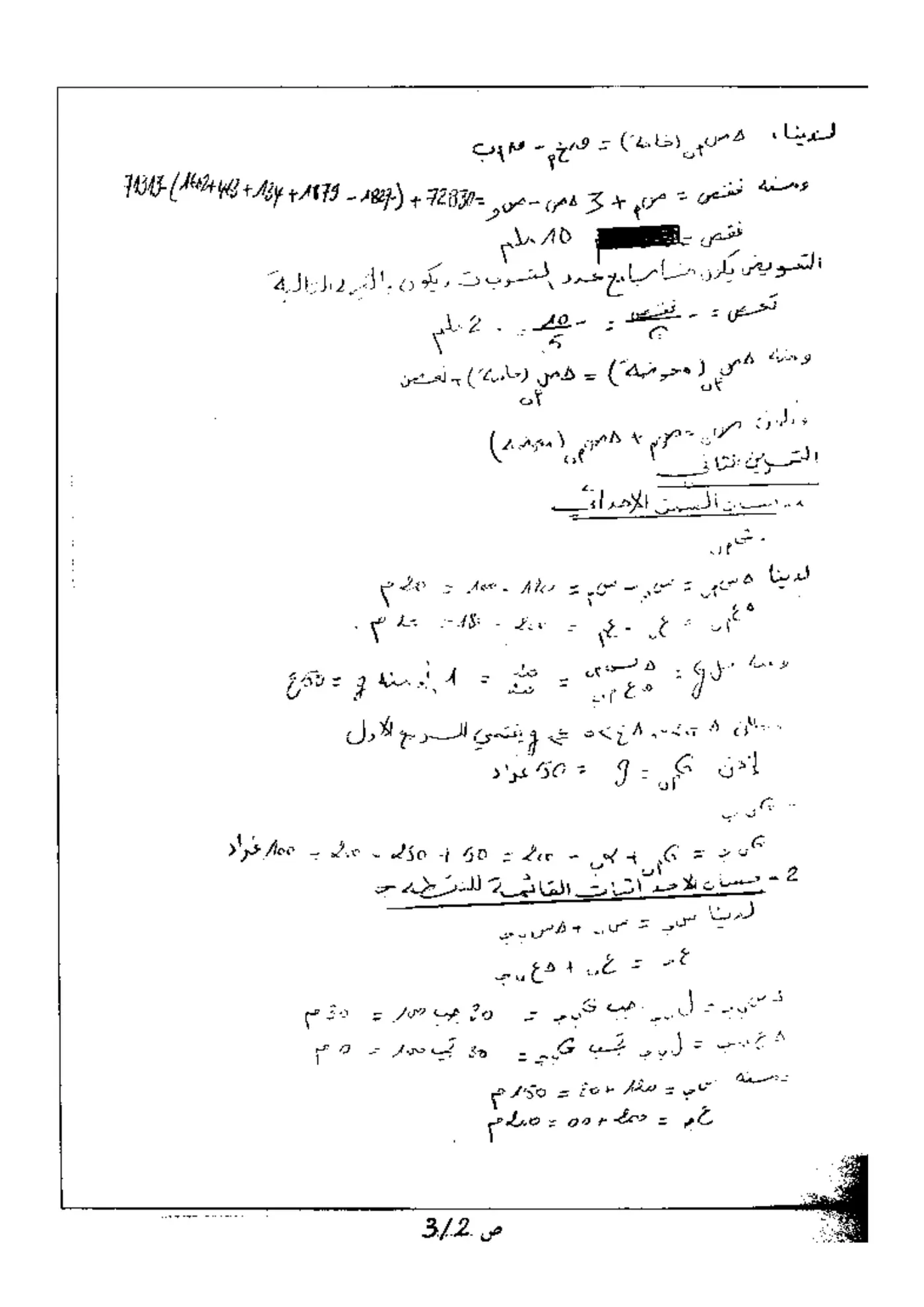 الصفحة 3 من 4