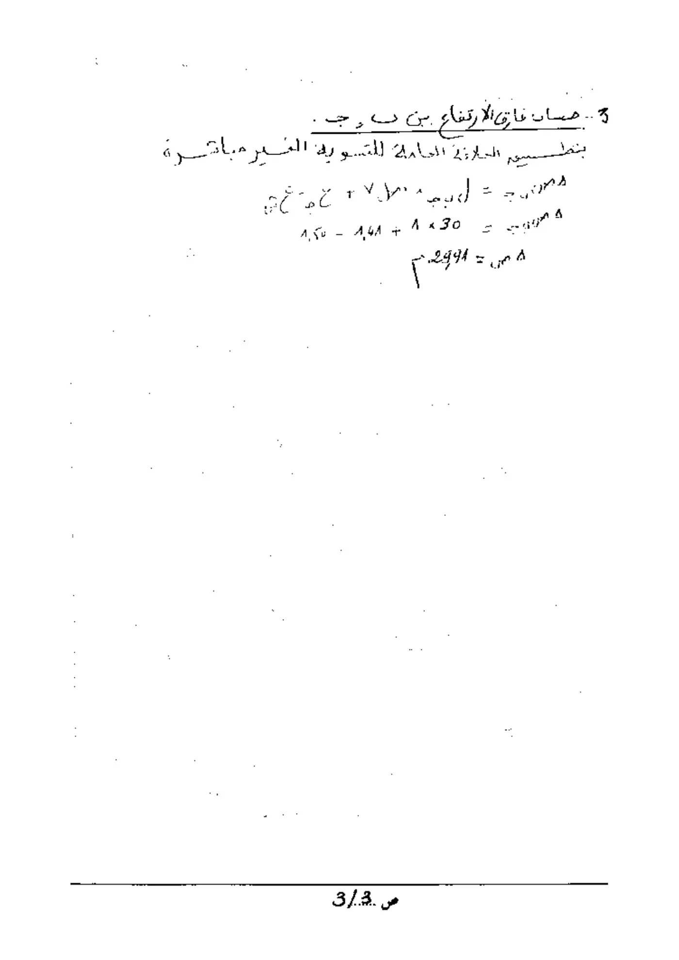 الصفحة 4 من 4