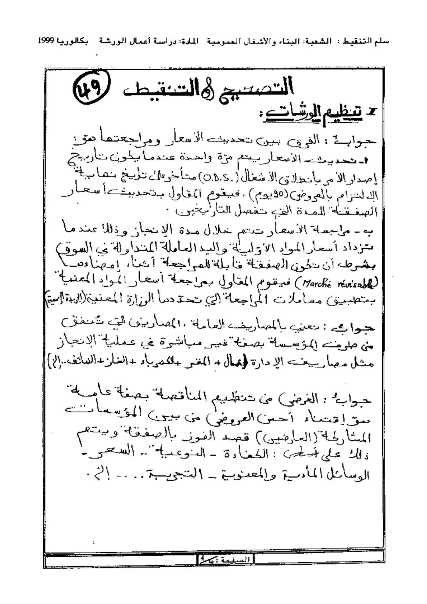 الصفحة 1 من 4