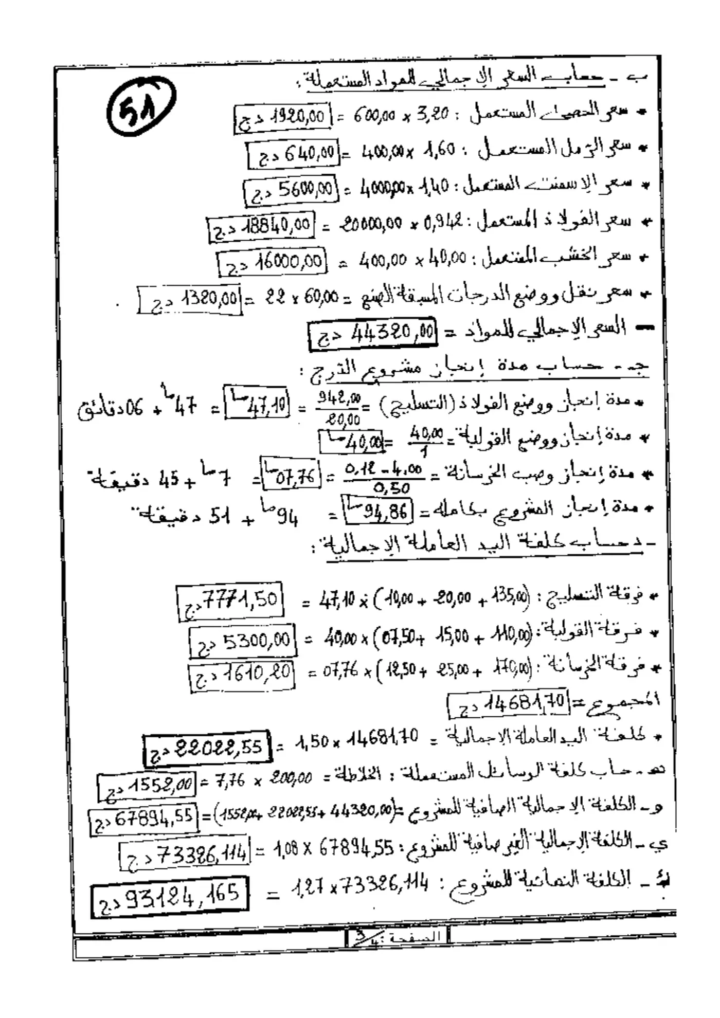 الصفحة 3 من 4
