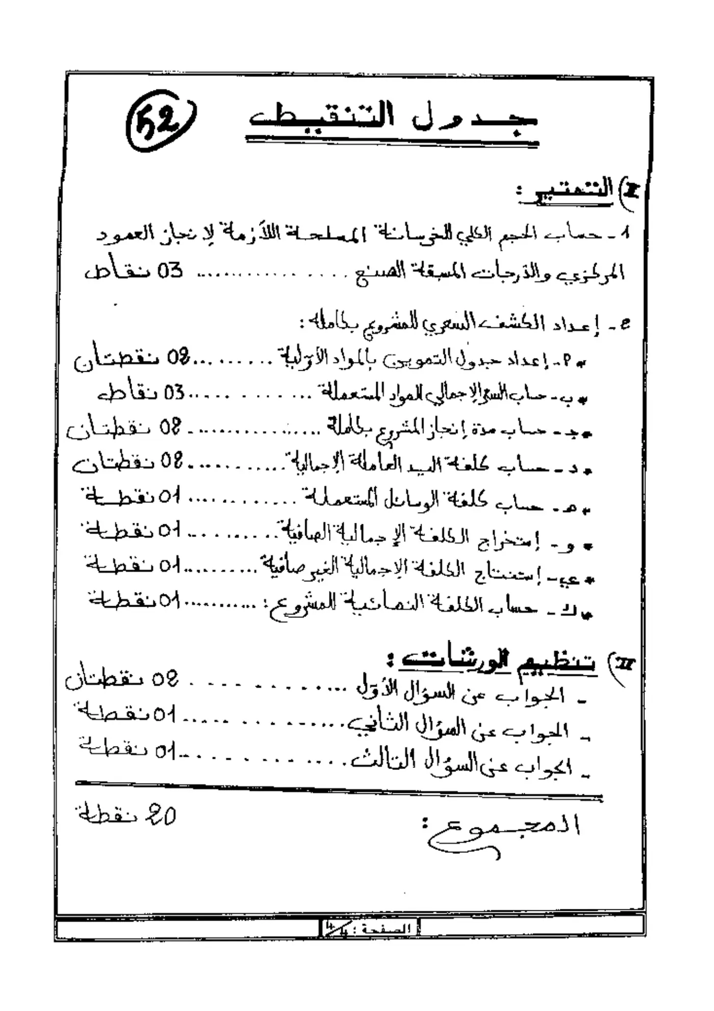 الصفحة 4 من 4