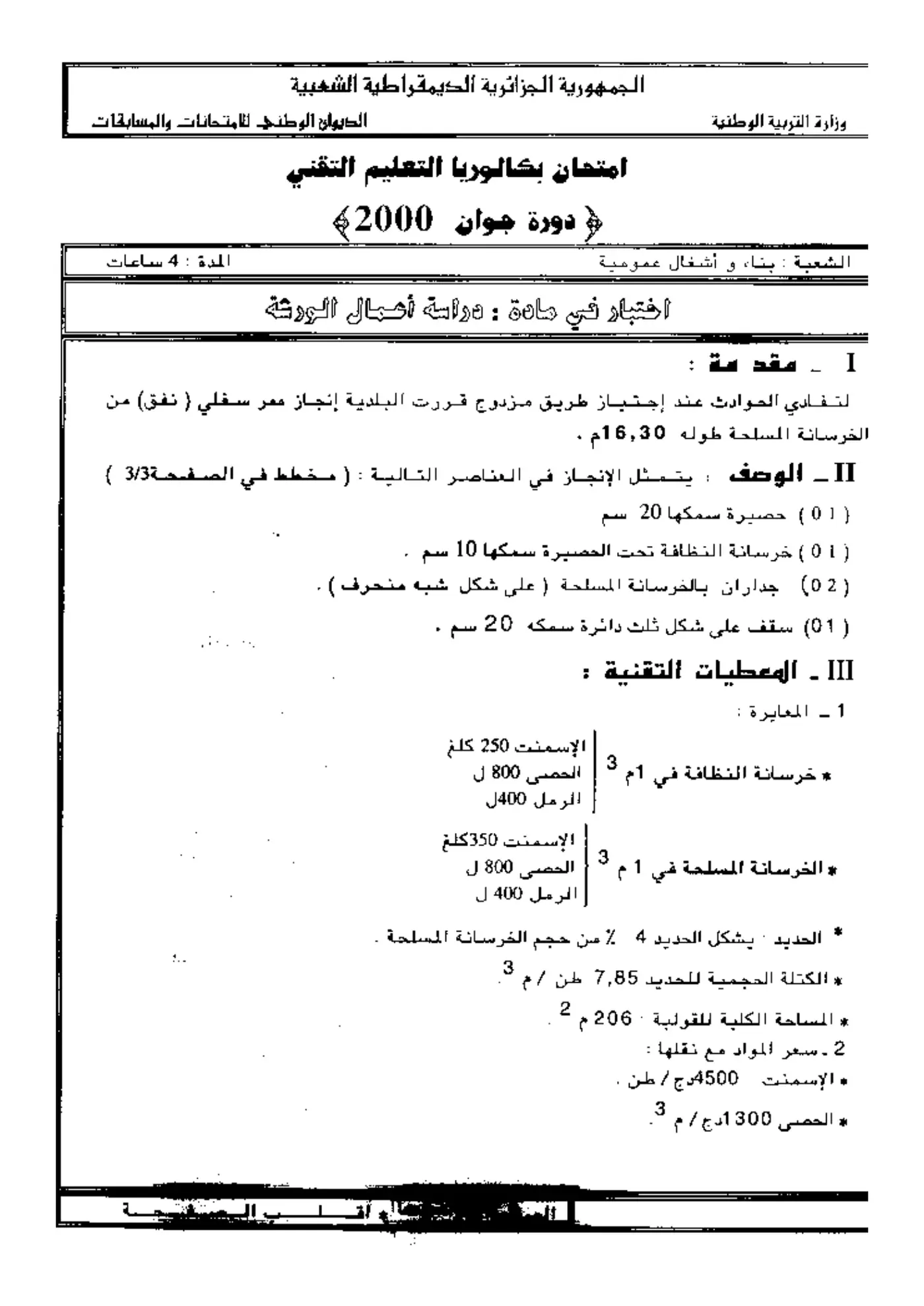 الصفحة 1 من 3