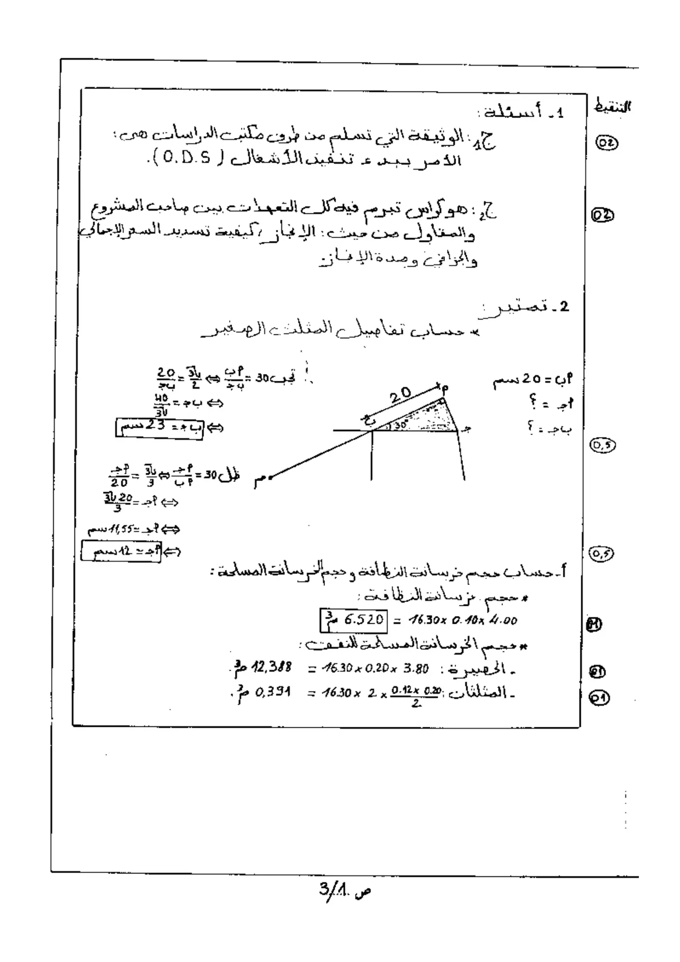 الصفحة 2 من 4