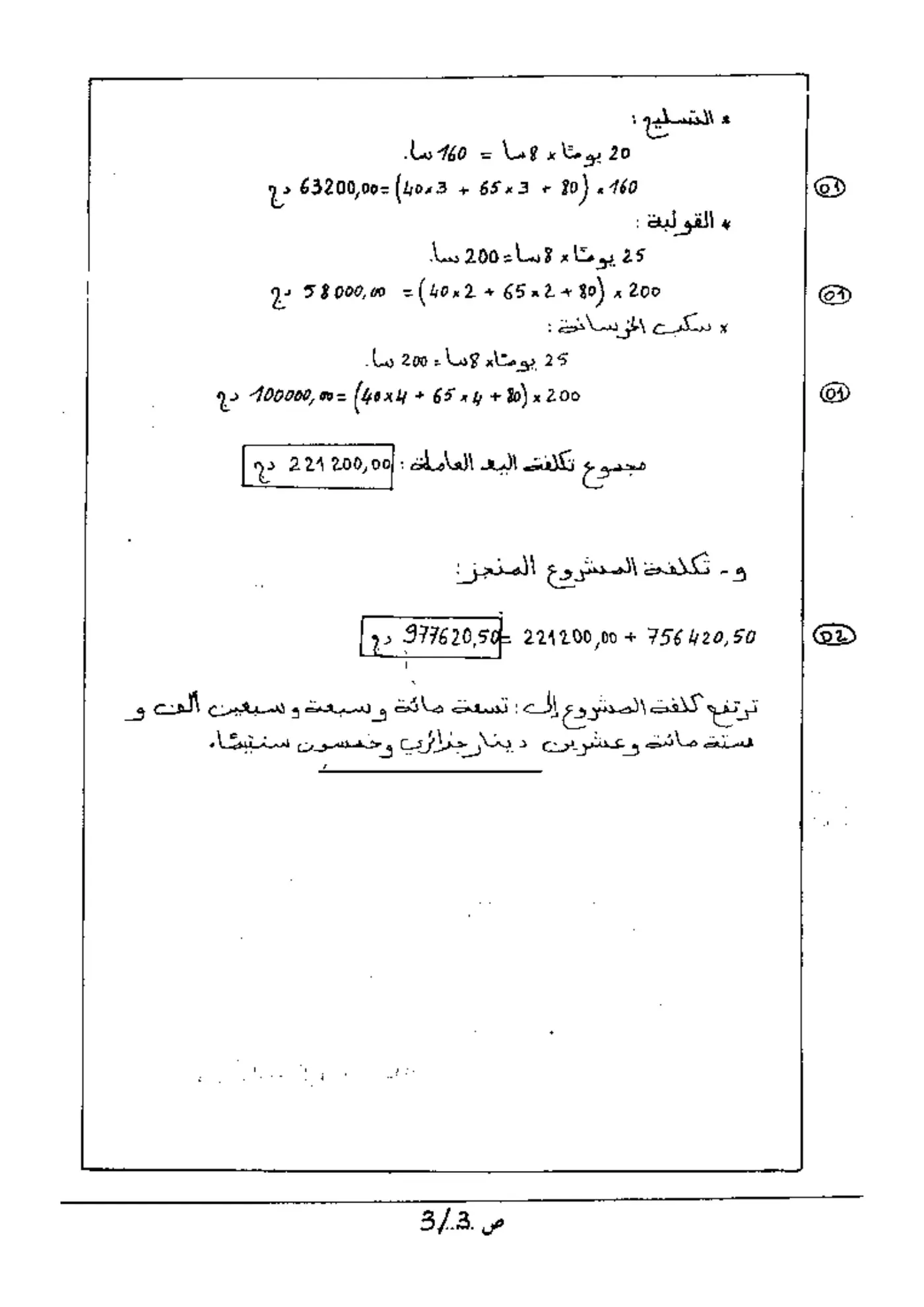الصفحة 4 من 4