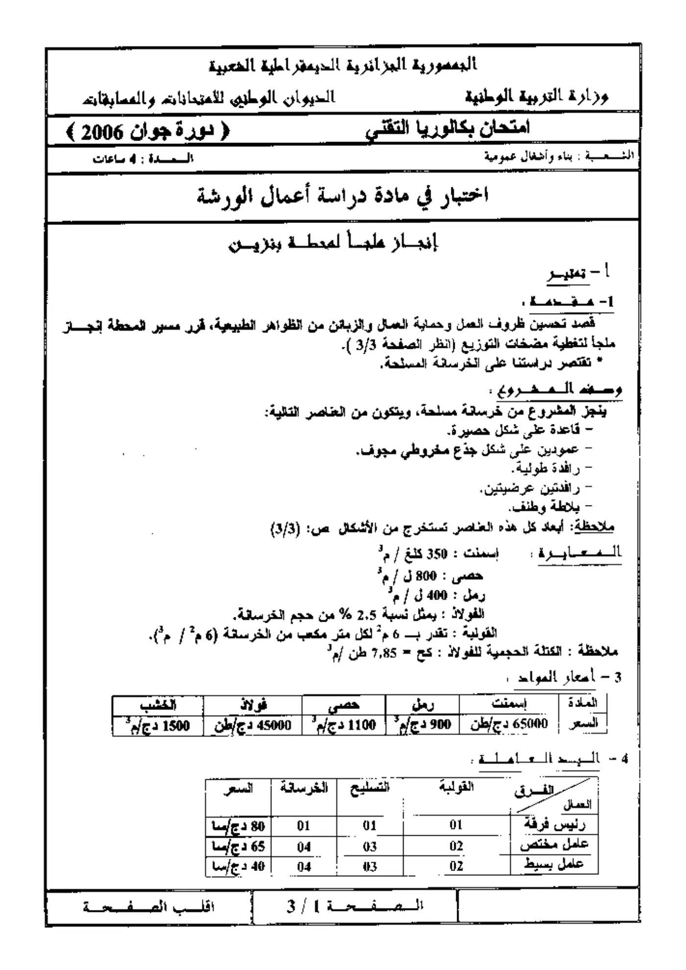 الصفحة 1 من 3